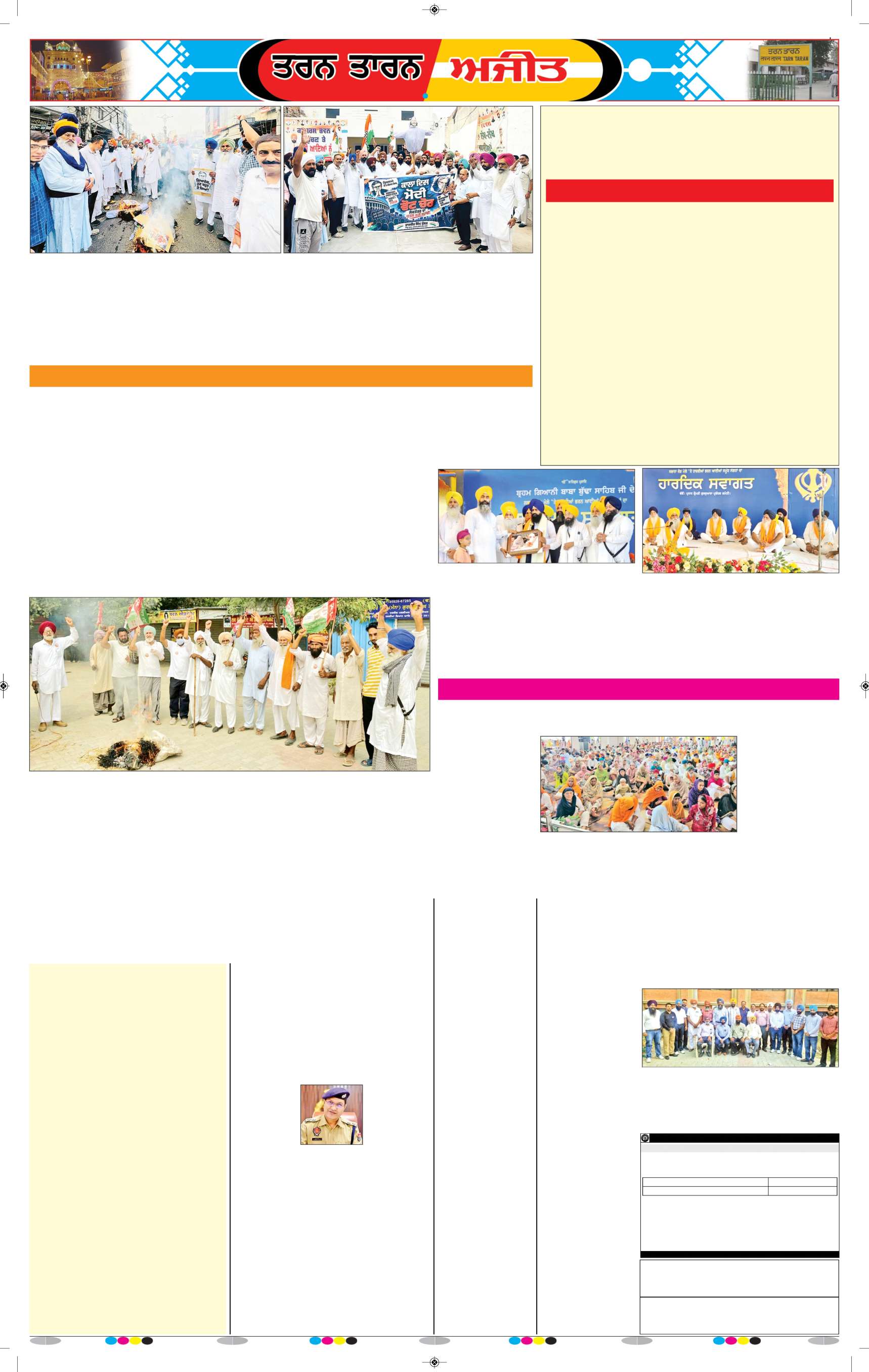 ਤਰਨ ਤਾਰਨ - 6
