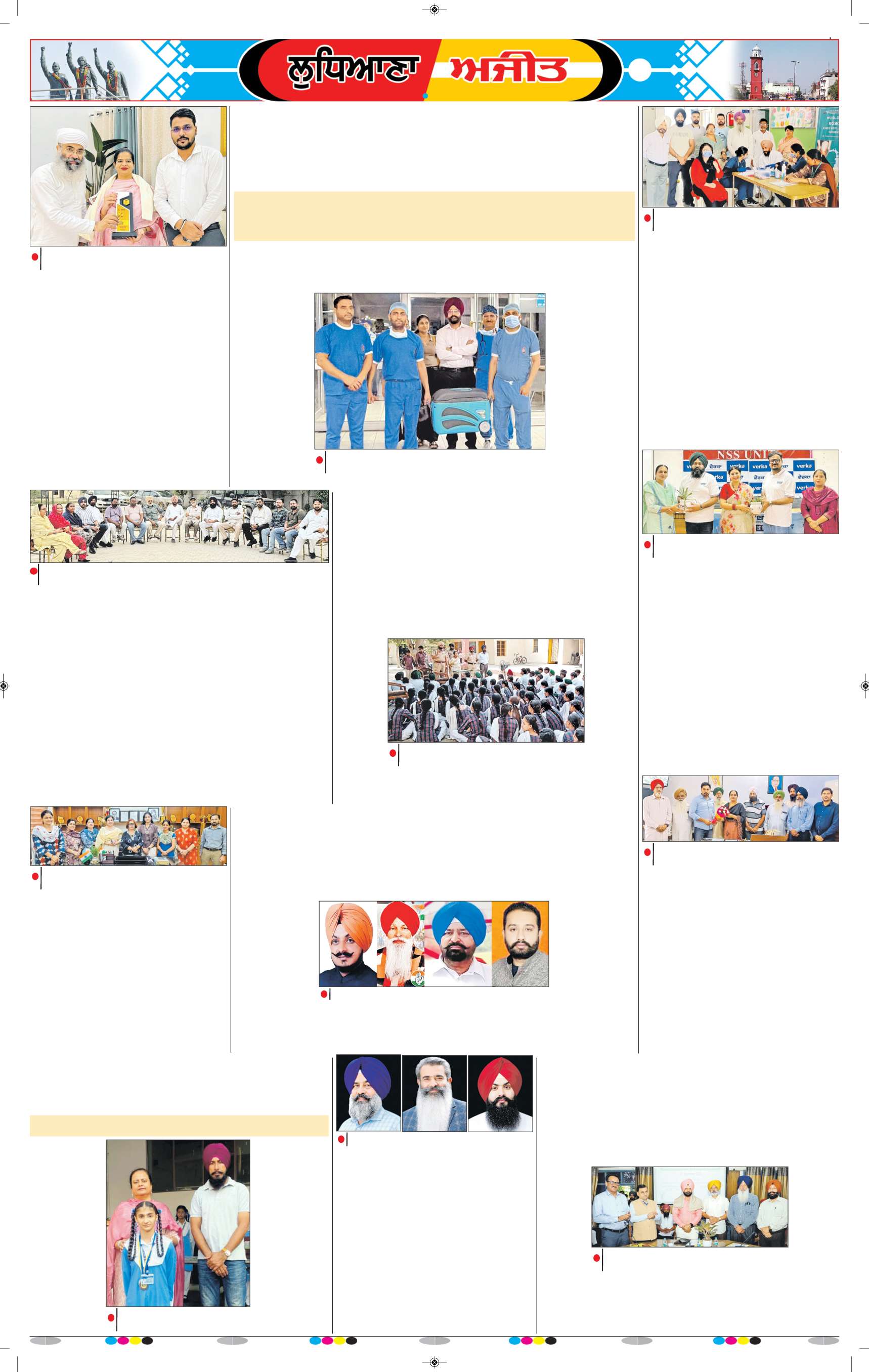 ਲੁਧਿਆਣਾ - 11