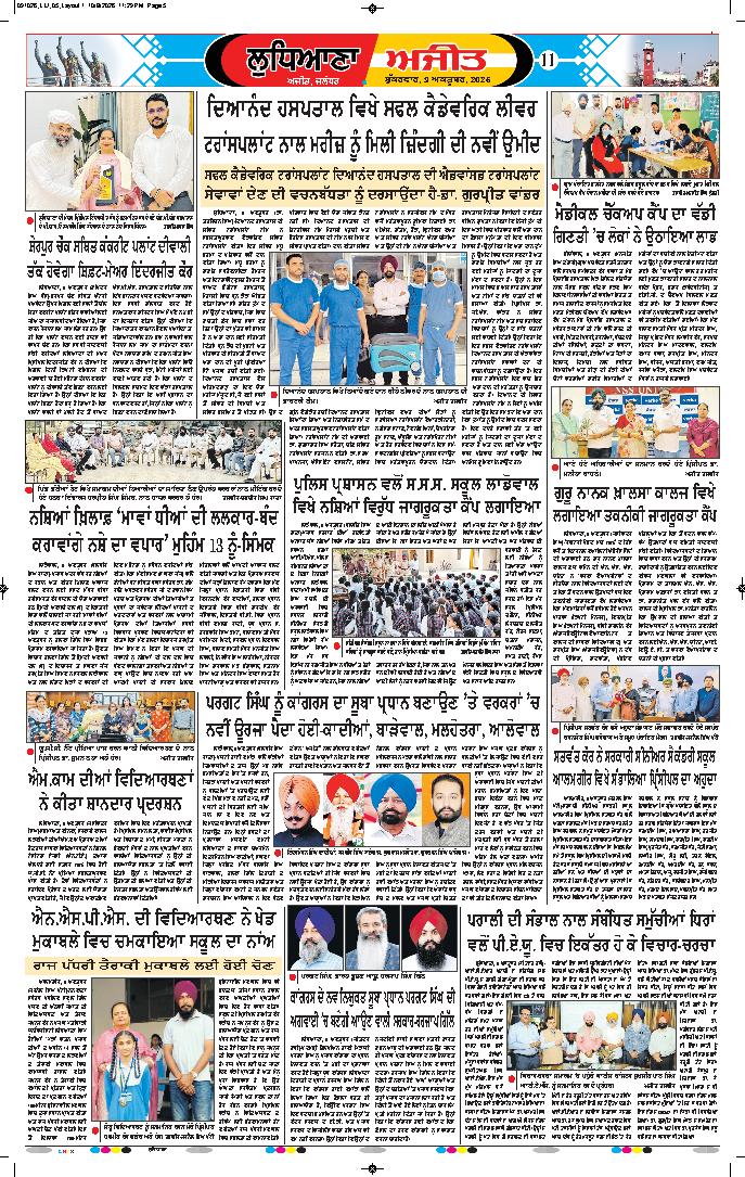 ਲੁਧਿਆਣਾ - 11