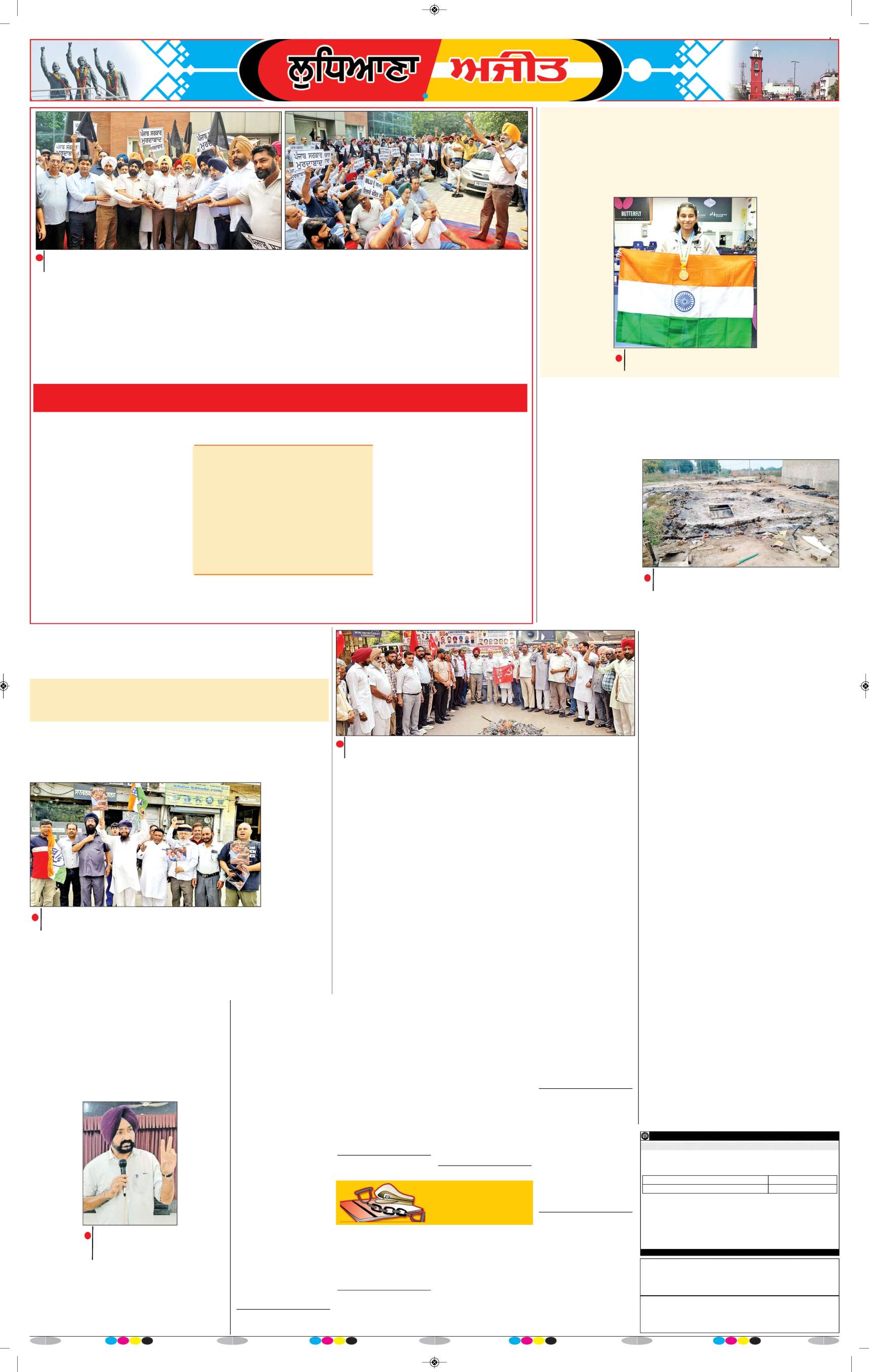 ਲੁਧਿਆਣਾ - 6