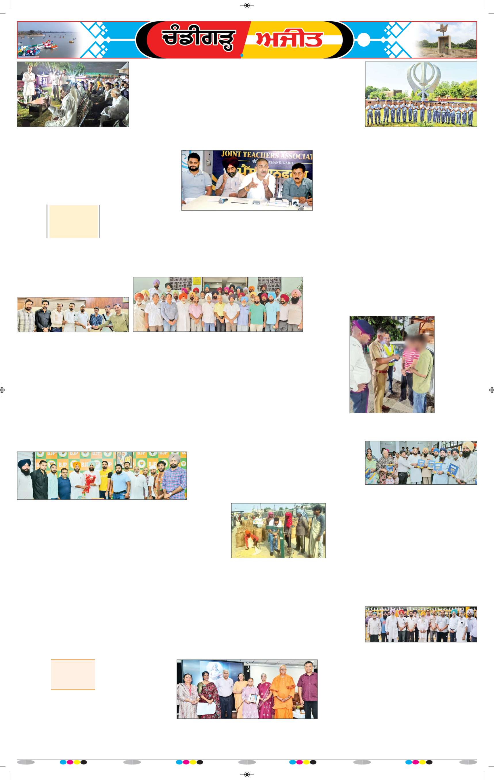ਚੰਡੀਗੜ੍ਹ /ਸਾਹਿਬਜ਼ਾਦਾ ਅਜੀਤ ਸਿੰਘ ਨਗਰ - 11
