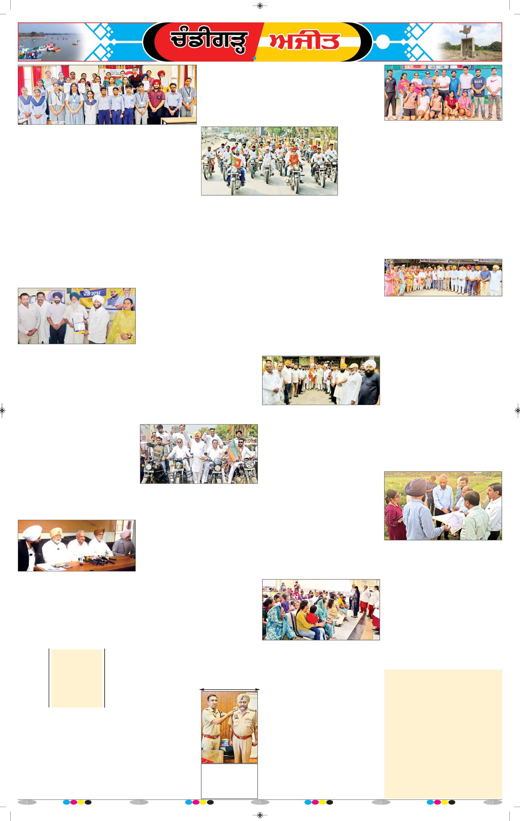 ਚੰਡੀਗੜ੍ਹ /ਸਾਹਿਬਜ਼ਾਦਾ ਅਜੀਤ ਸਿੰਘ ਨਗਰ - 12