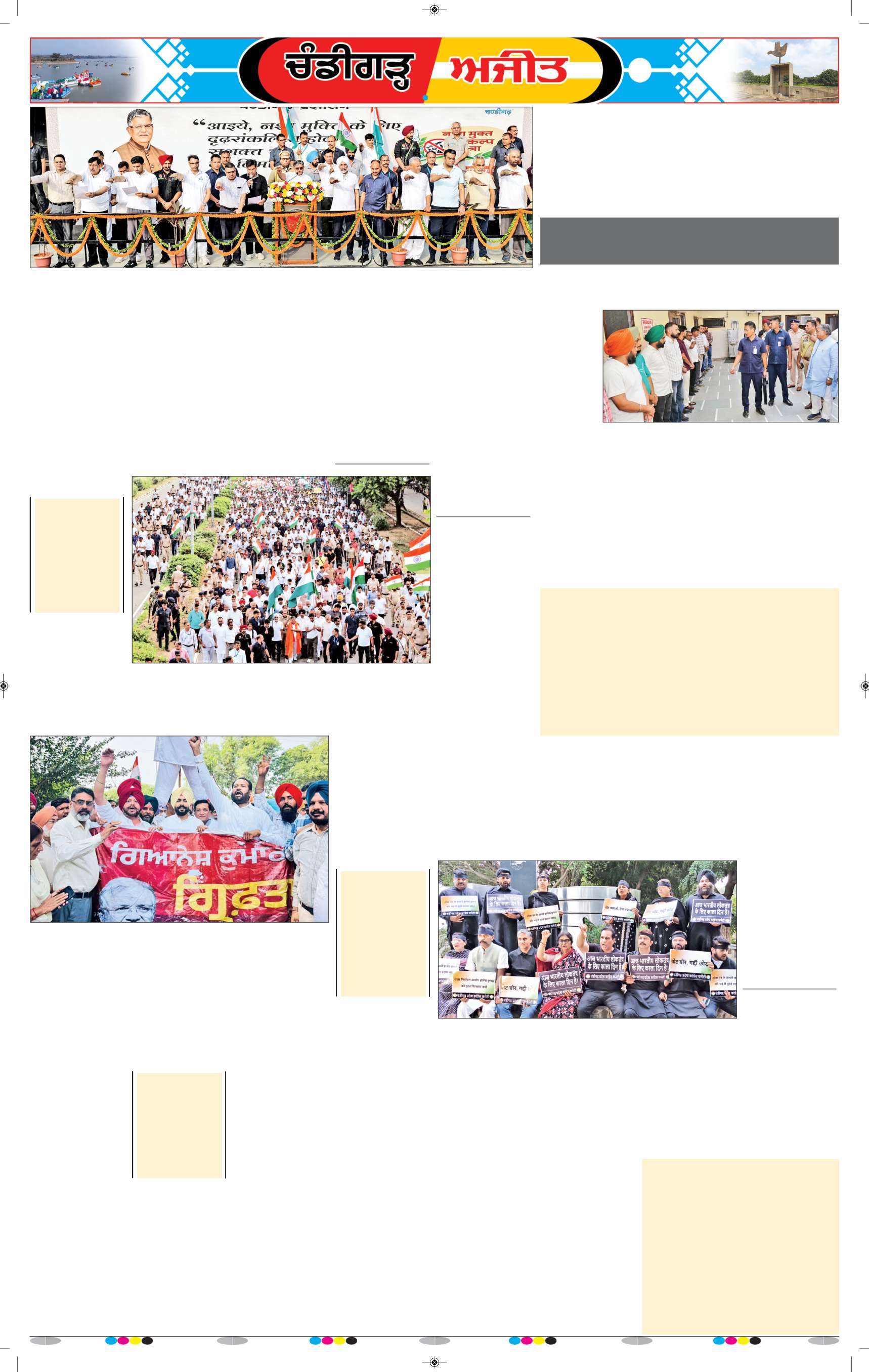 ਚੰਡੀਗੜ੍ਹ /ਸਾਹਿਬਜ਼ਾਦਾ ਅਜੀਤ ਸਿੰਘ ਨਗਰ - 6