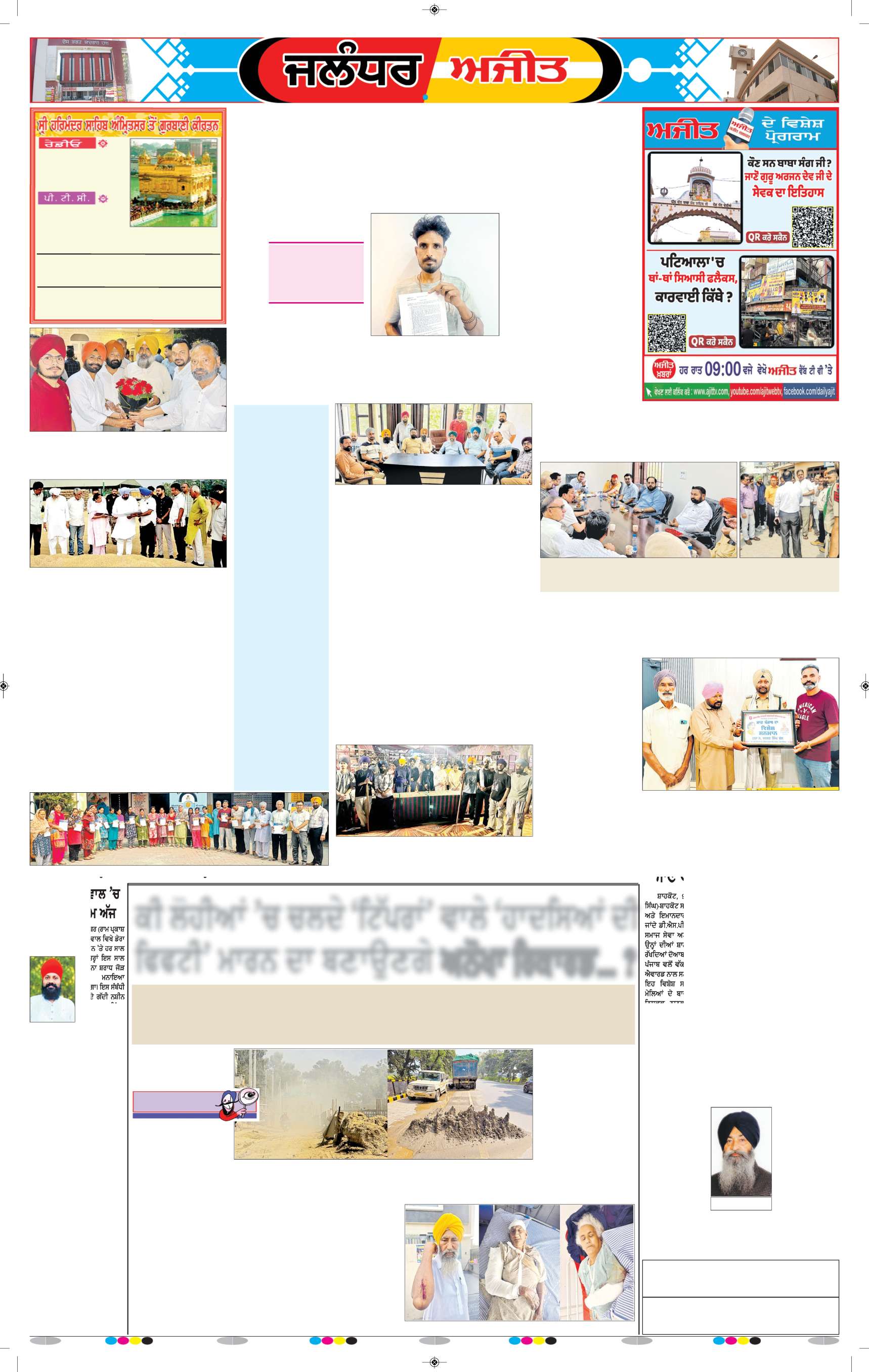 ਜਲੰਧਰ  - e2