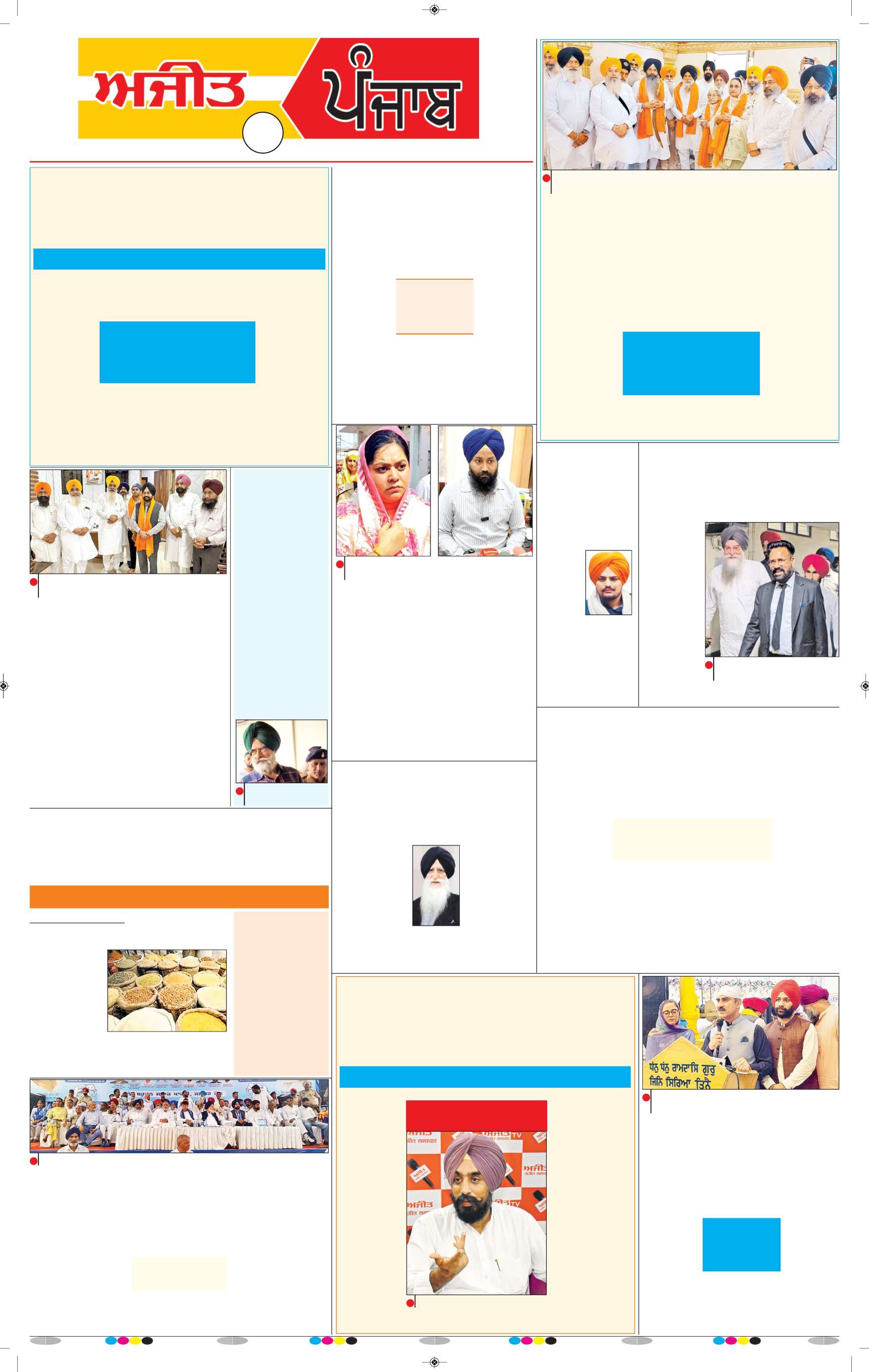 ਜਲੰਧਰ  - 3