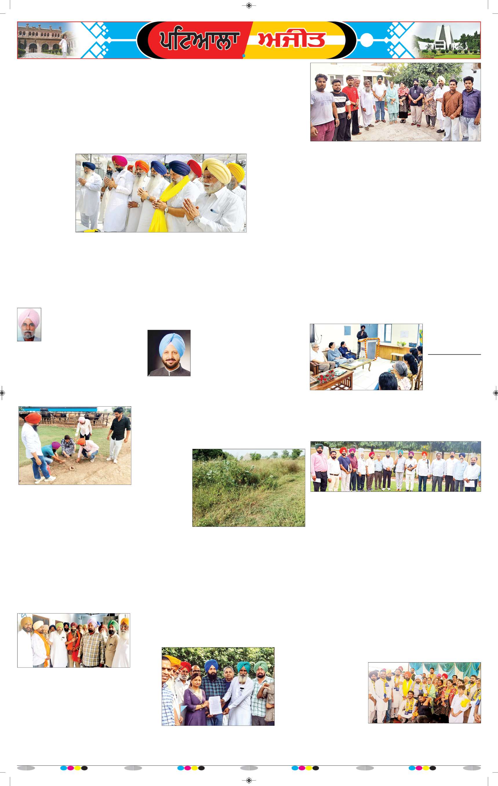 ਪਟਿਆਲਾ - 8