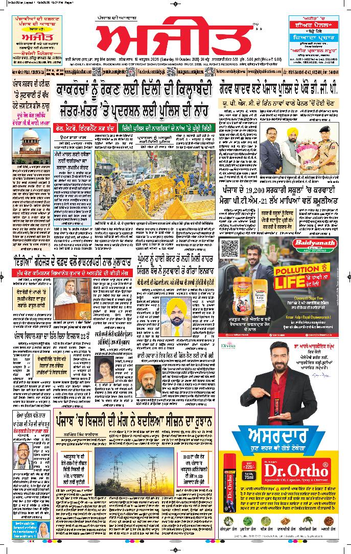 ਫਰੀਦਕੋਟ - 1