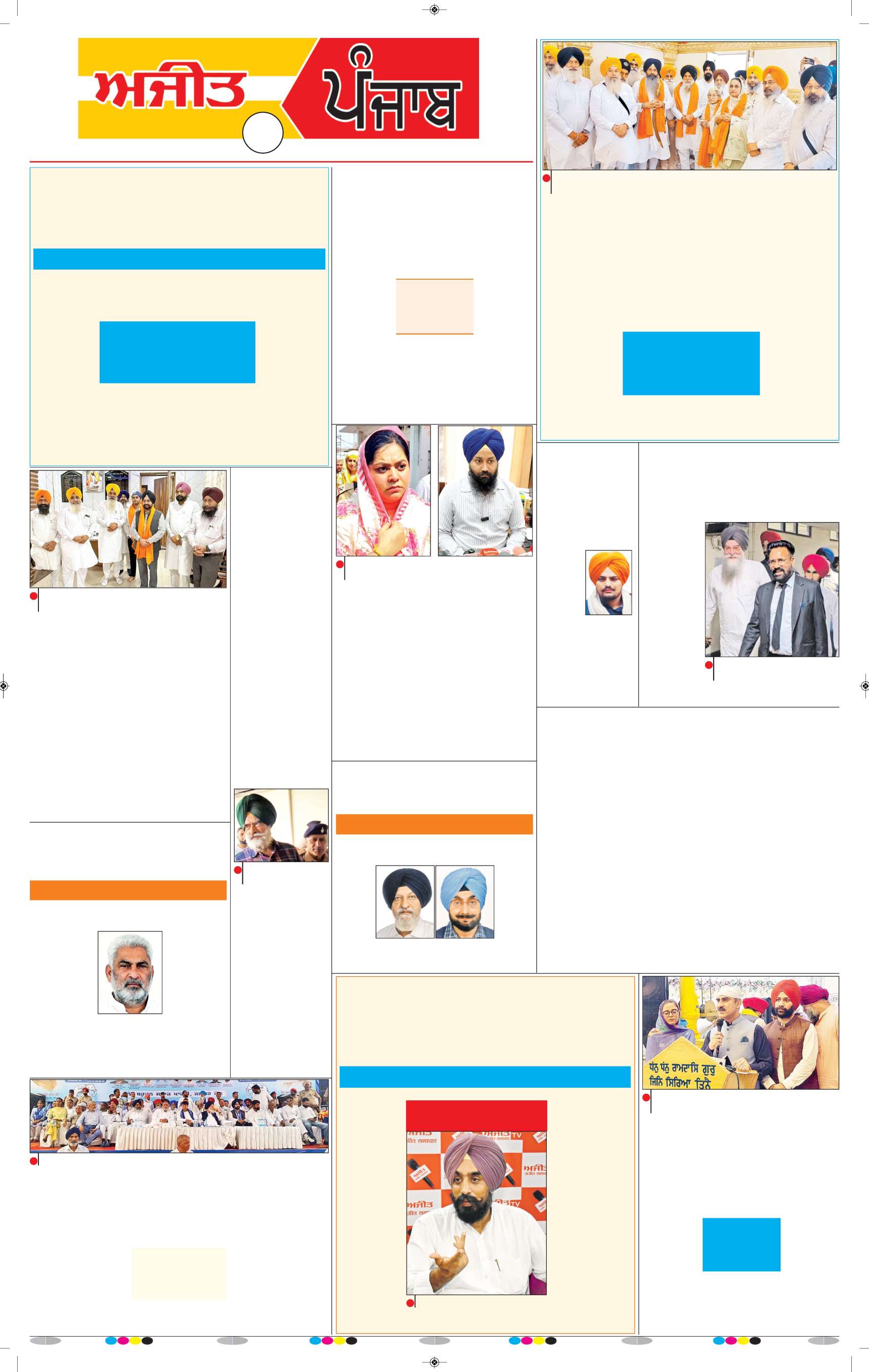 ਫਰੀਦਕੋਟ - 3