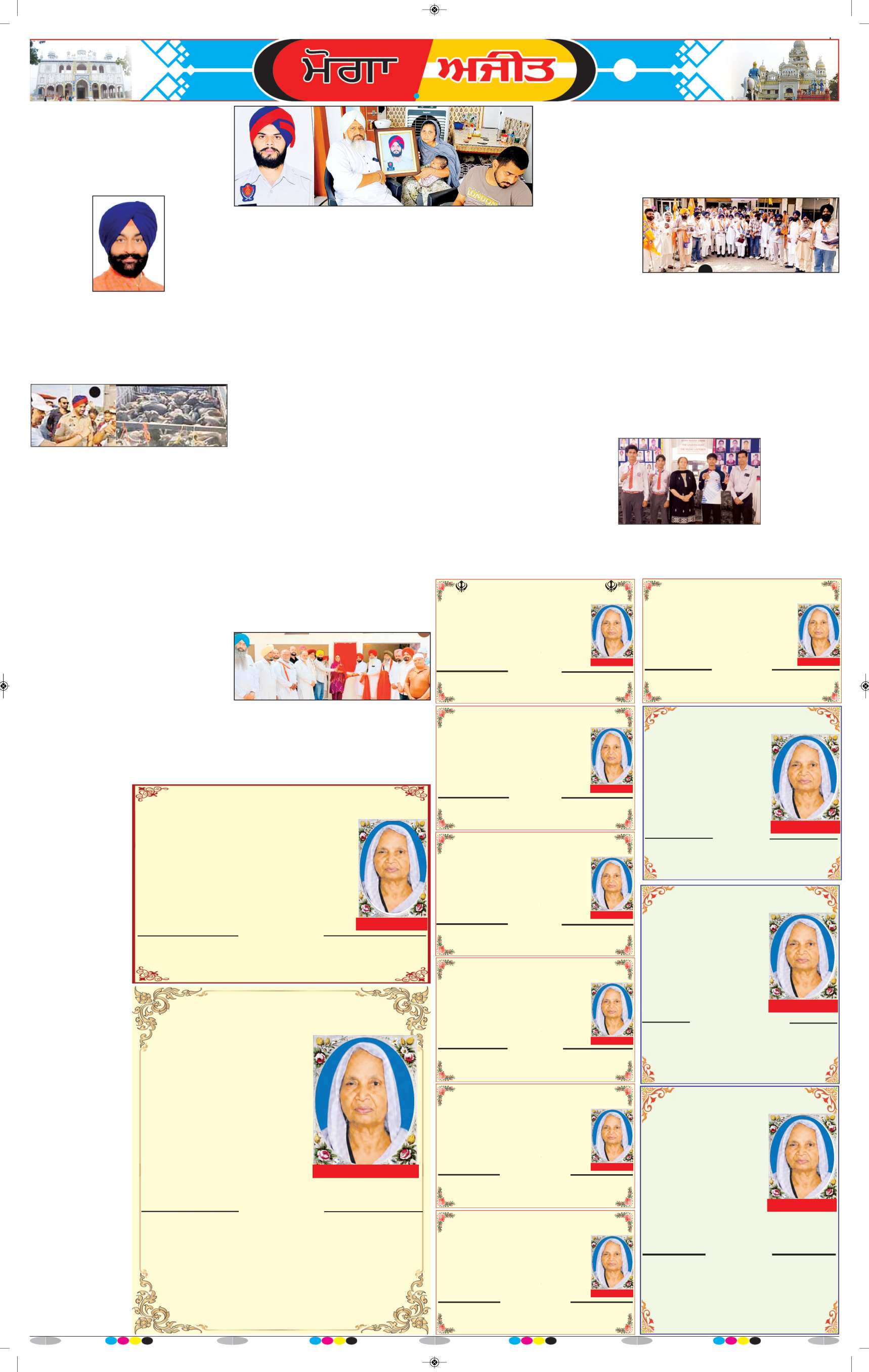 ਮੋਗਾ - 7