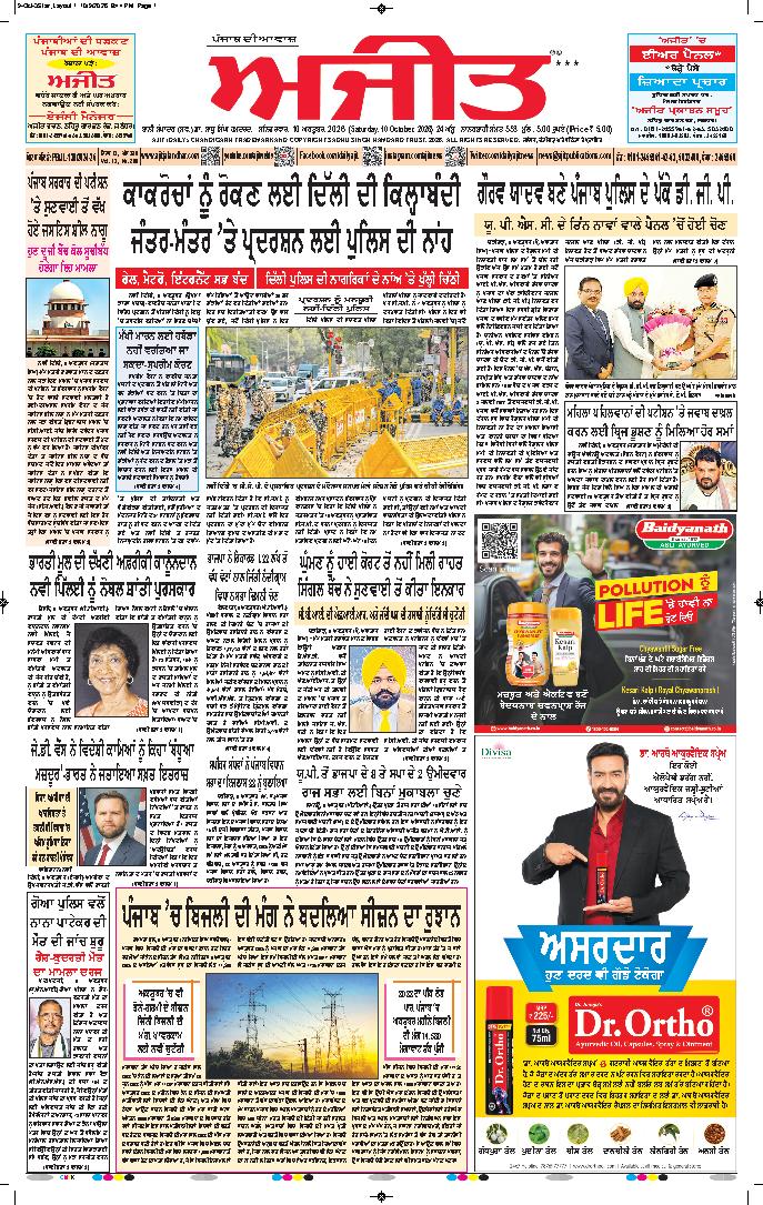 ਦਿੱਲੀ / ਹਰਿਆਣਾ  - 1