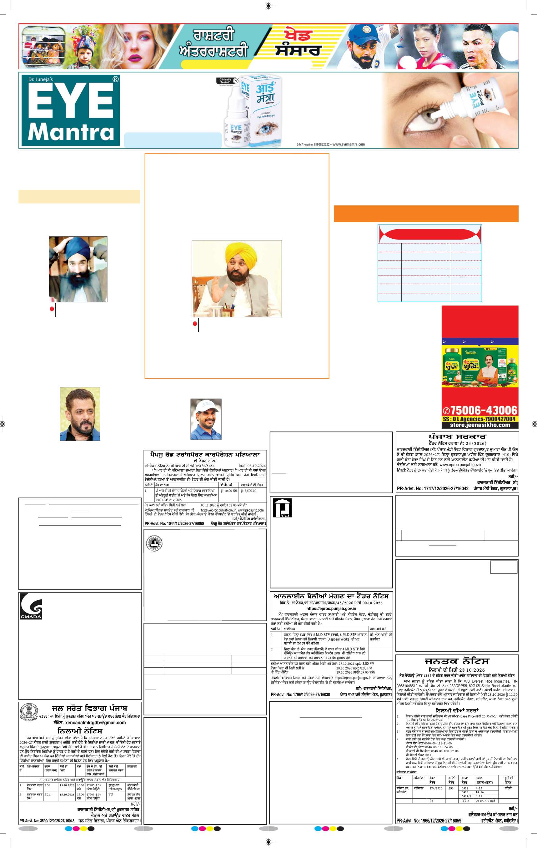ਦਿੱਲੀ / ਹਰਿਆਣਾ  - 12