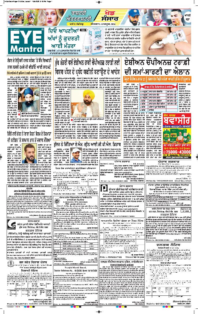 ਦਿੱਲੀ / ਹਰਿਆਣਾ  - 12