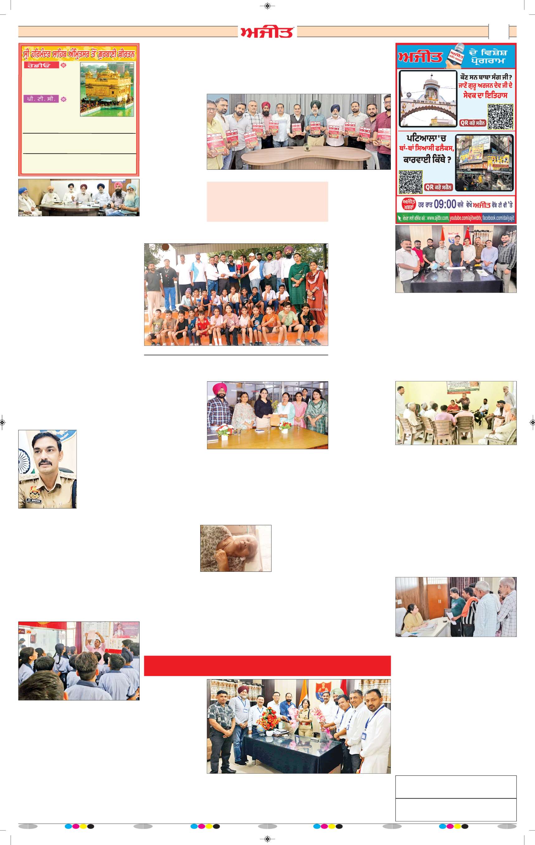 ਦਿੱਲੀ / ਹਰਿਆਣਾ  - 6