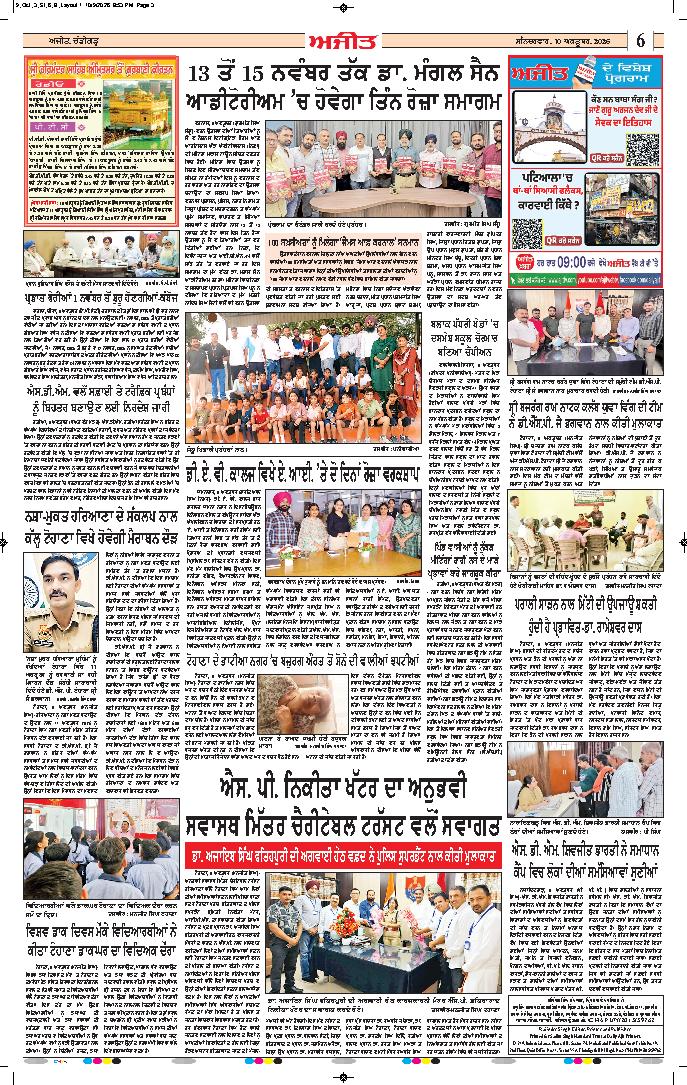 ਦਿੱਲੀ / ਹਰਿਆਣਾ  - 6