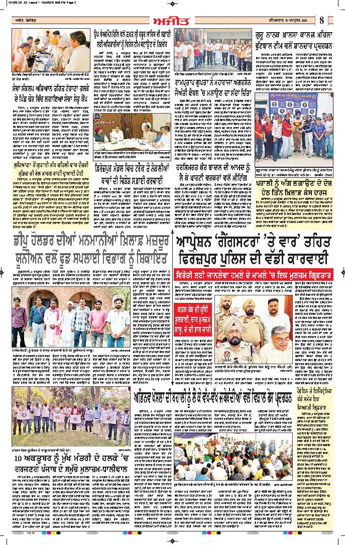 ਦਿੱਲੀ / ਹਰਿਆਣਾ  - 8