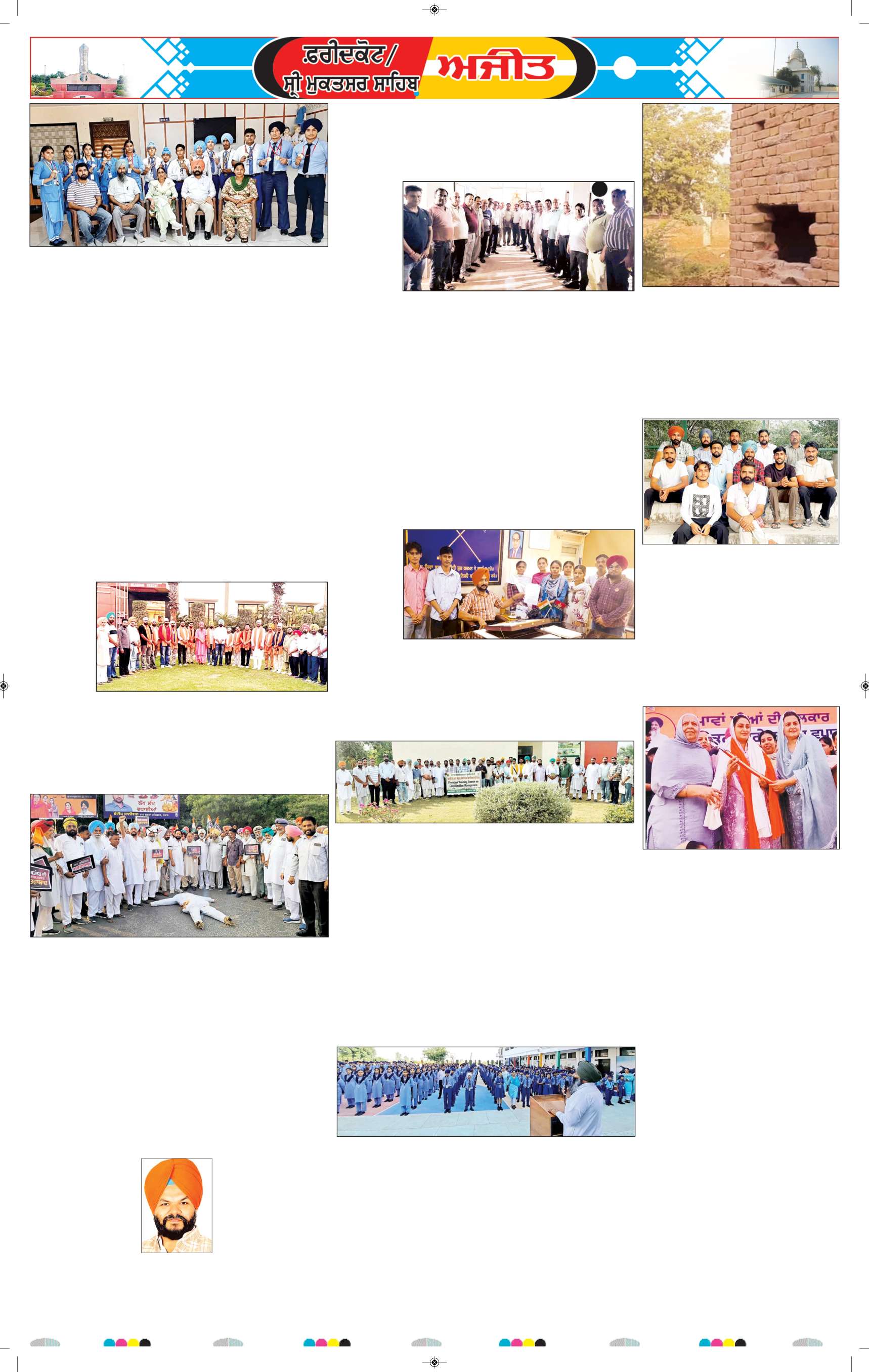 ਸ੍ਰੀ ਮੁਕਤਸਰ ਸਾਹਿਬ - 7