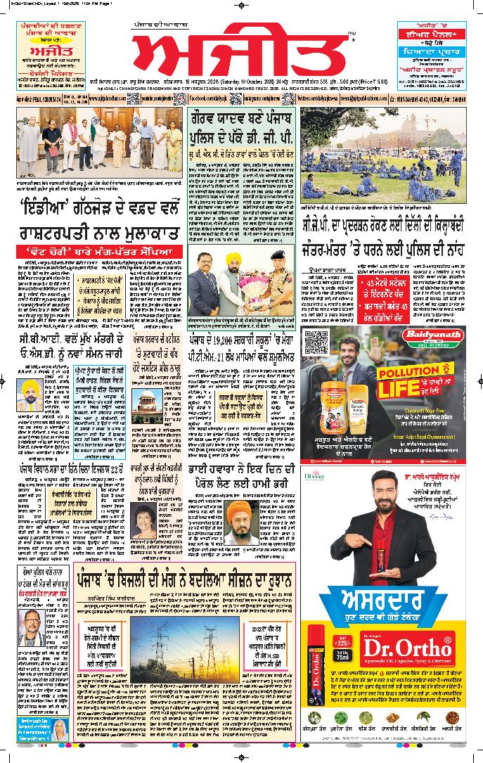  ਫ਼ਤਹਿਗੜ੍ਹ ਸਾਹਿਬ - 1