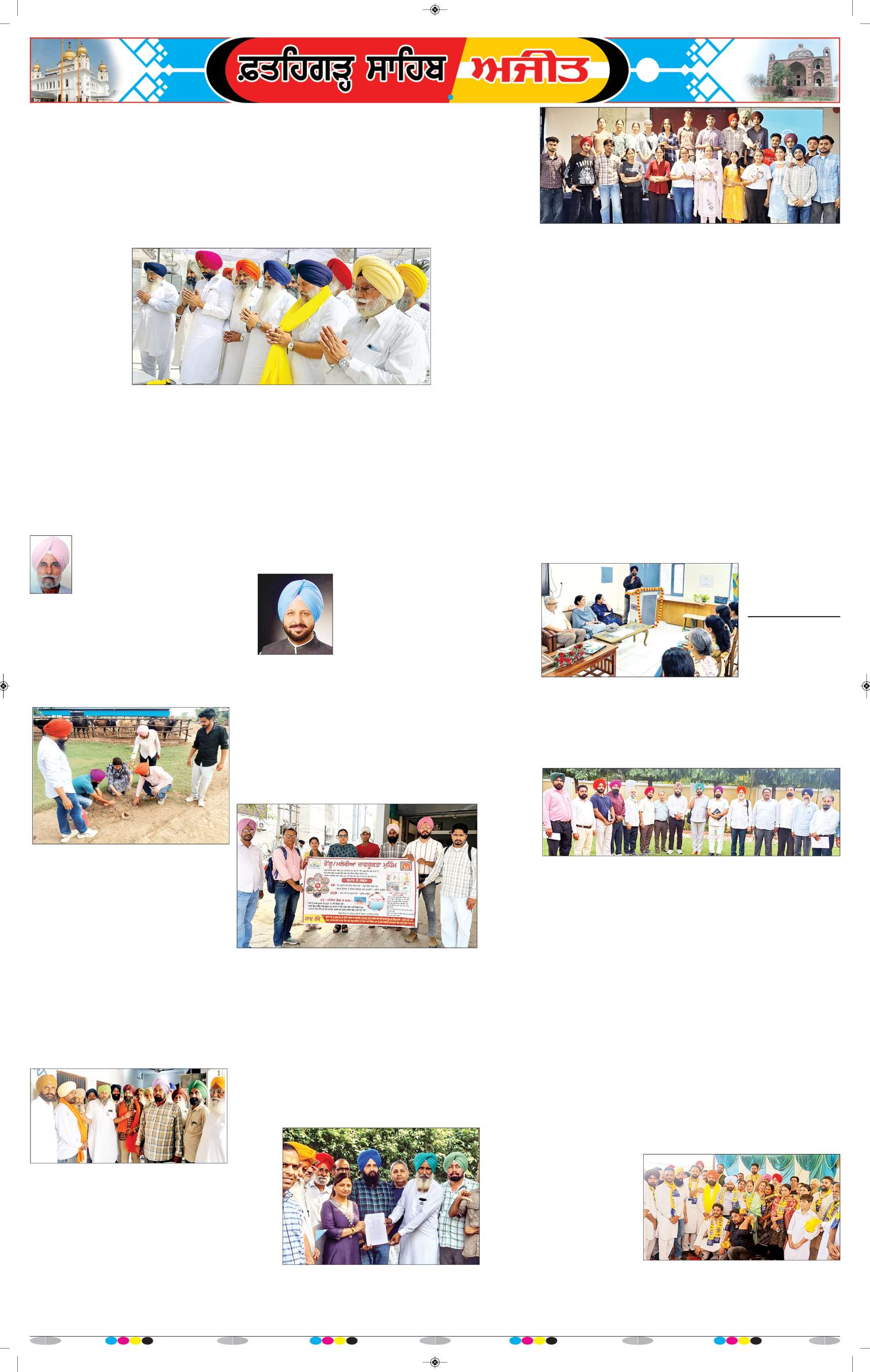  ਫ਼ਤਹਿਗੜ੍ਹ ਸਾਹਿਬ - 8