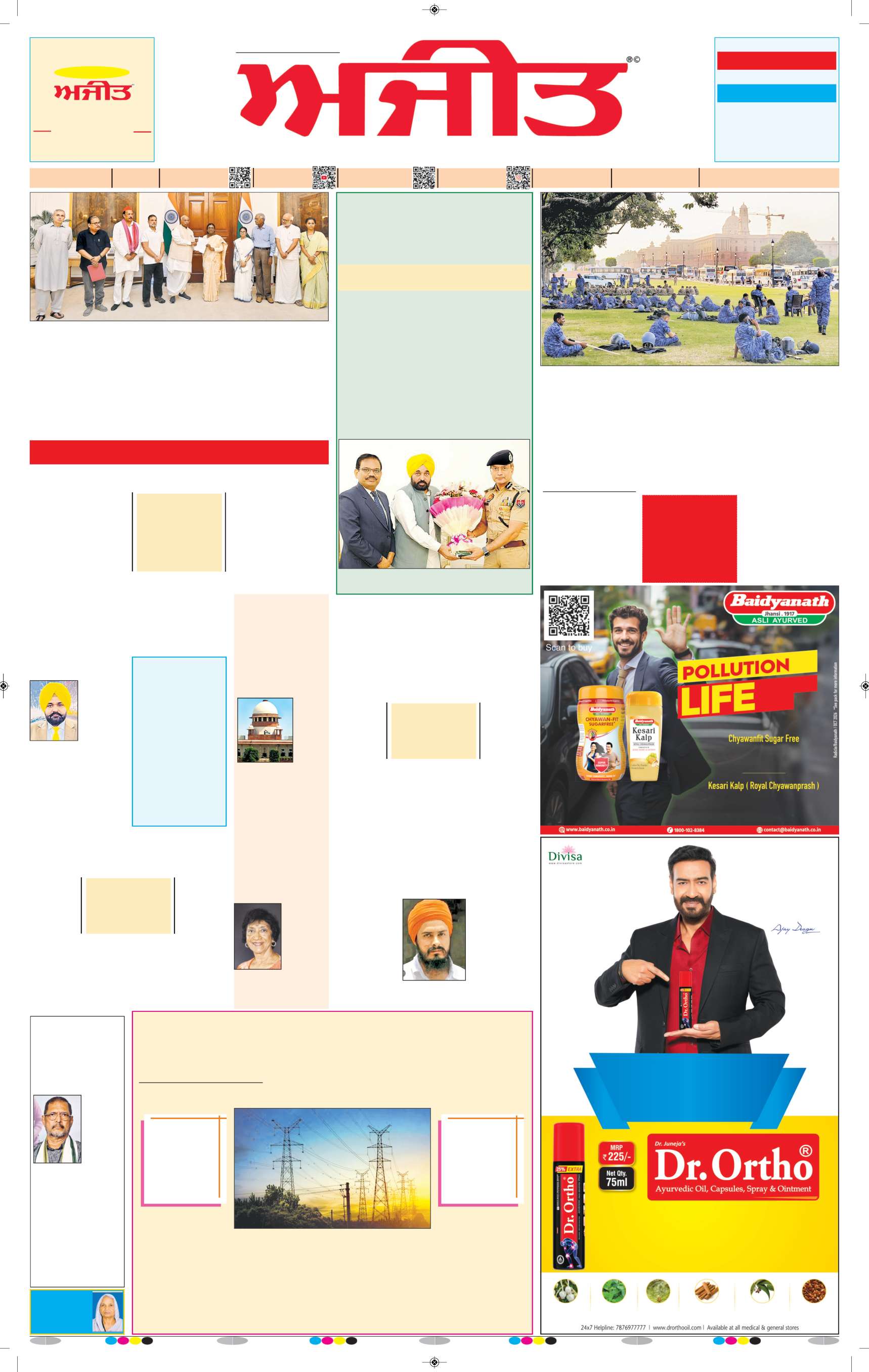 ਹੁਸ਼ਿਆਰਪੁਰ/ਮੁਕੇਰੀਆਂ - 1