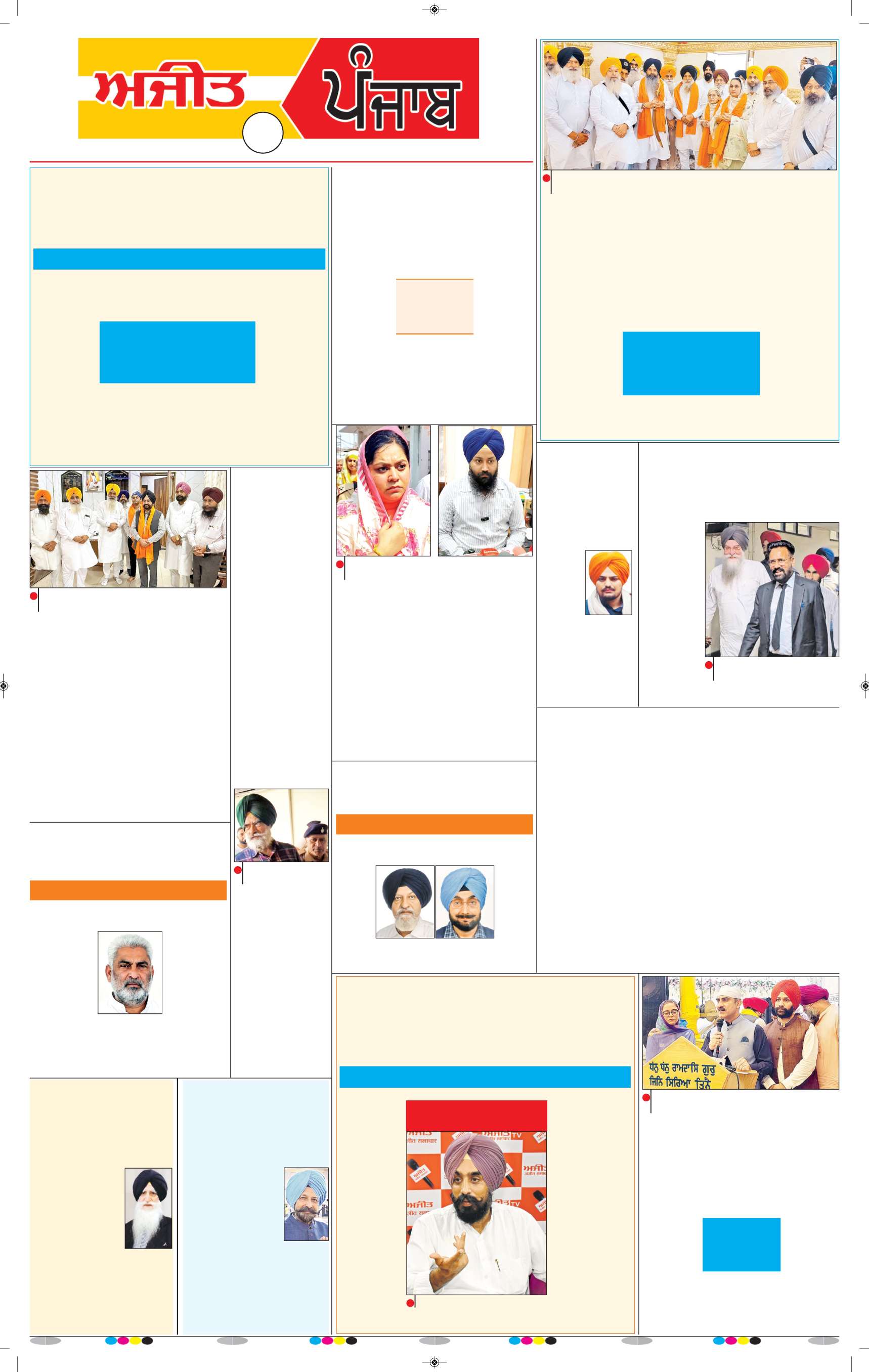 ਸ਼ਹੀਦ ਭਗਤ ਸਿੰਘ ਨਗਰ / ਬੰਗਾ - 3