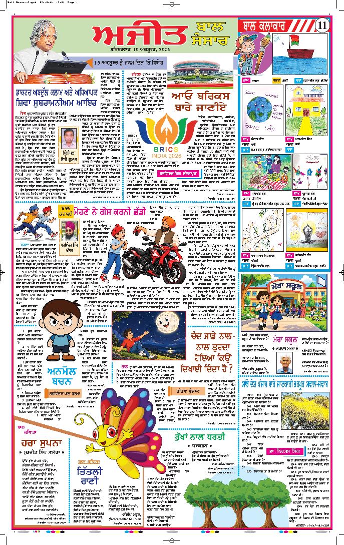 ਤਰਨ ਤਾਰਨ - 11