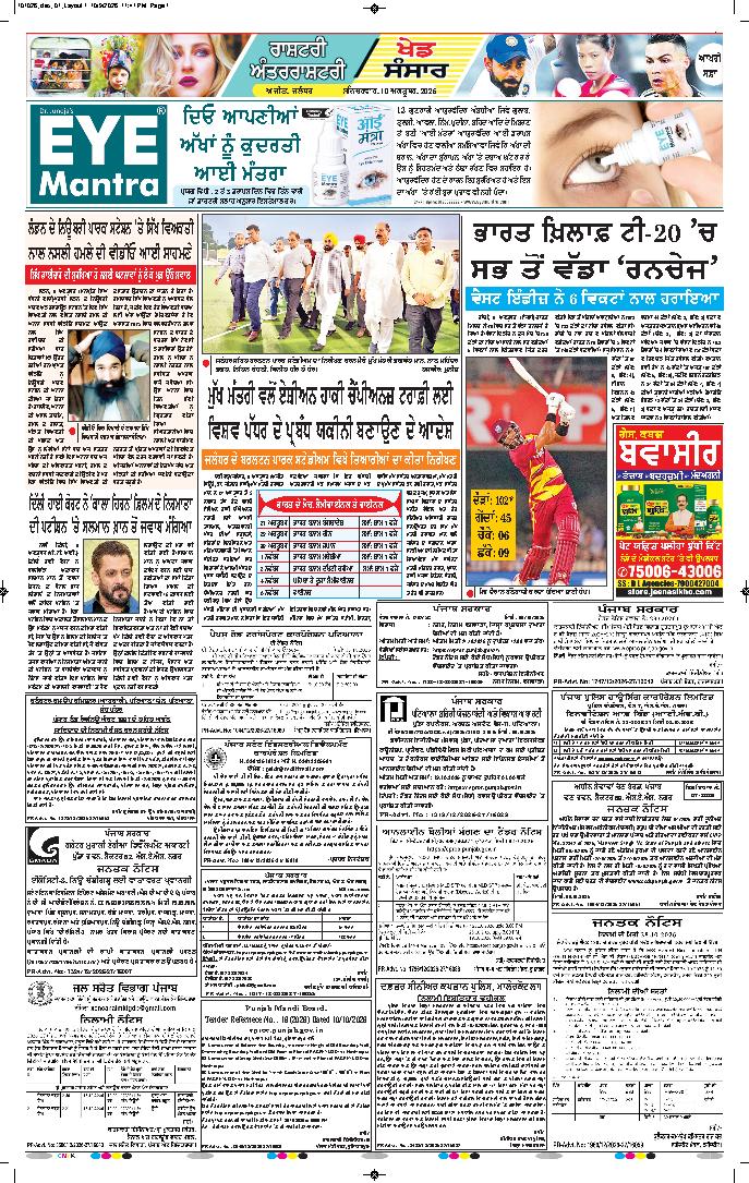 ਤਰਨ ਤਾਰਨ - 12