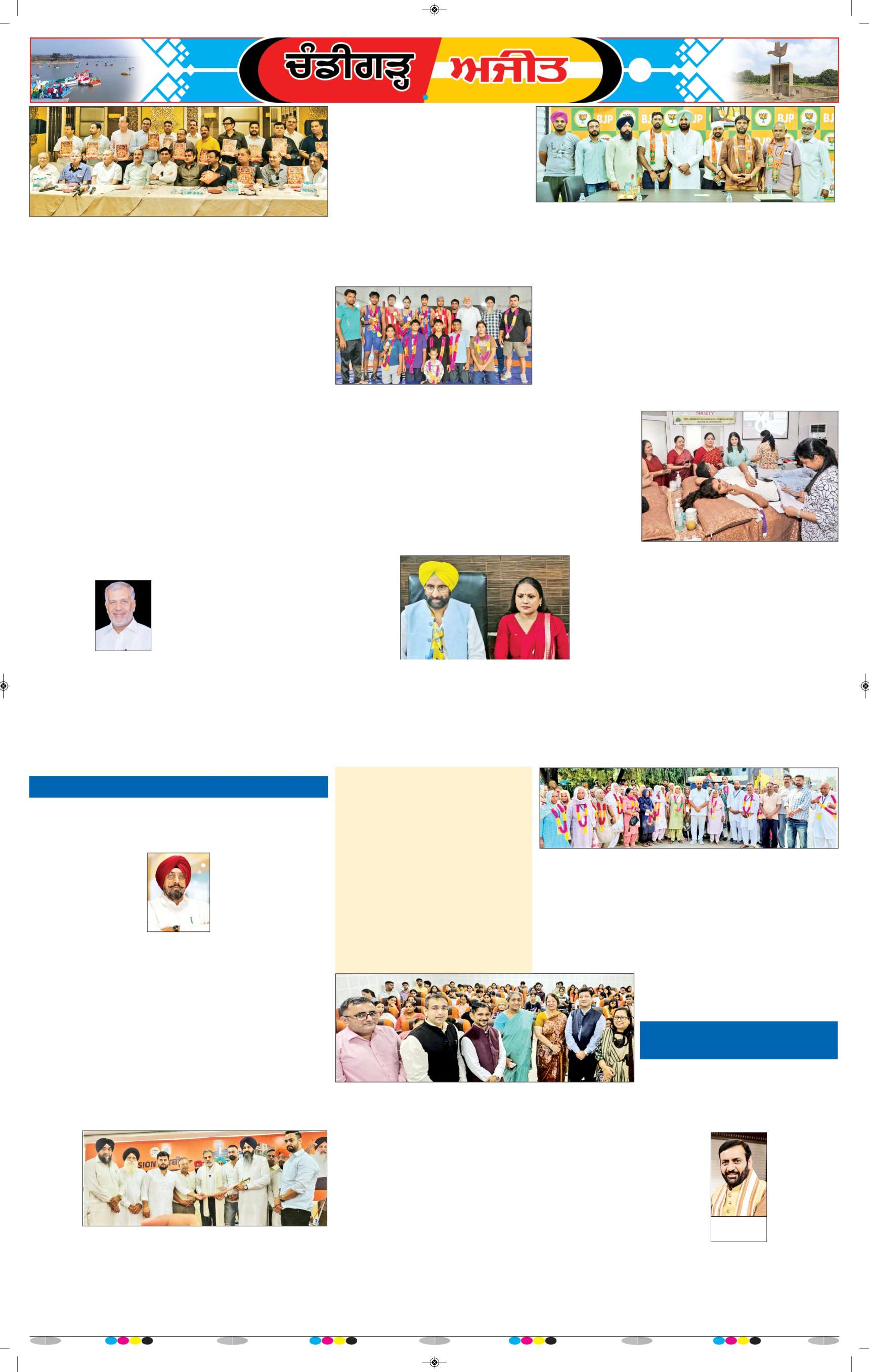 ਚੰਡੀਗੜ੍ਹ /ਸਾਹਿਬਜ਼ਾਦਾ ਅਜੀਤ ਸਿੰਘ ਨਗਰ - 11