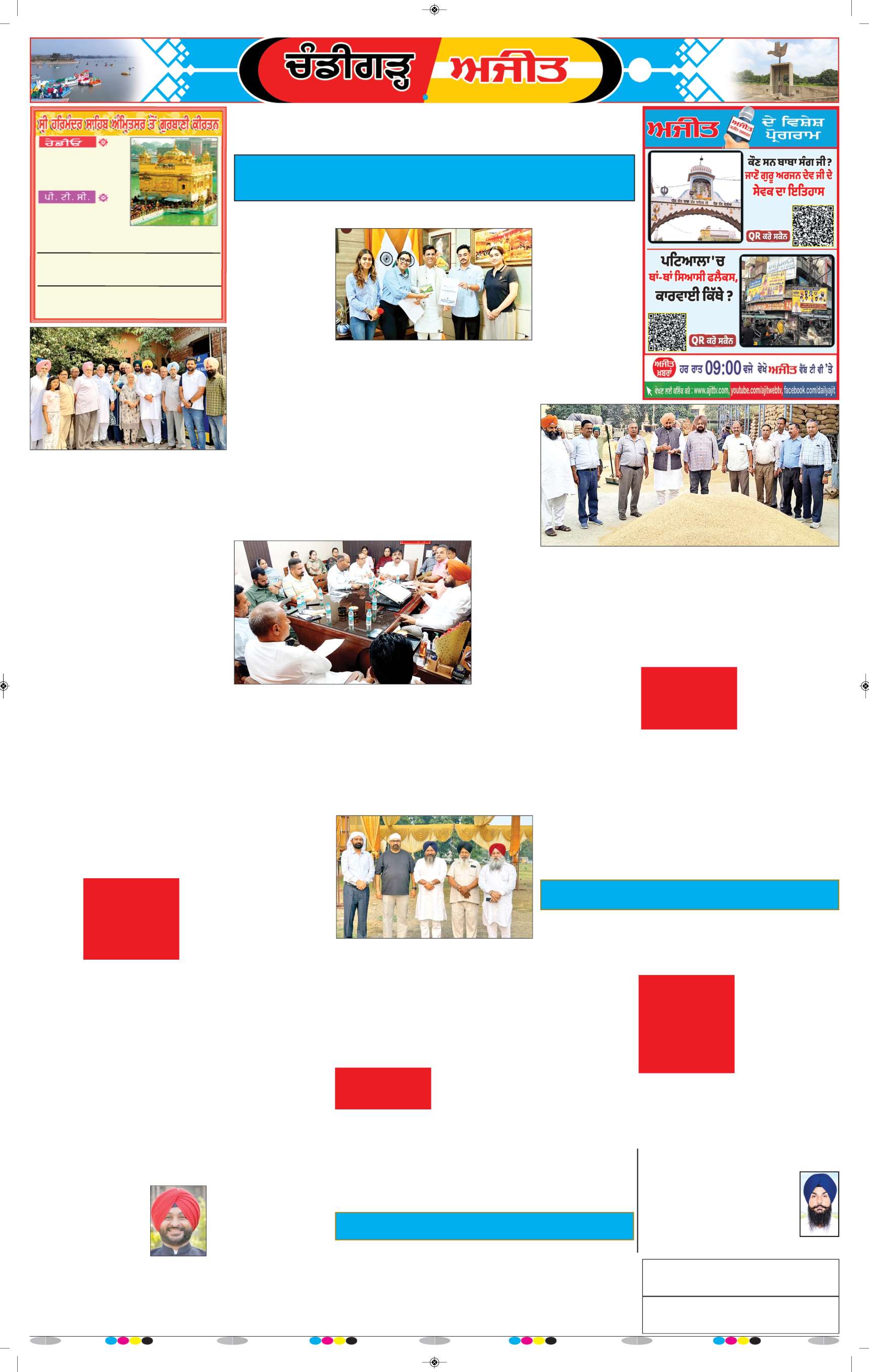 ਚੰਡੀਗੜ੍ਹ /ਸਾਹਿਬਜ਼ਾਦਾ ਅਜੀਤ ਸਿੰਘ ਨਗਰ - 6