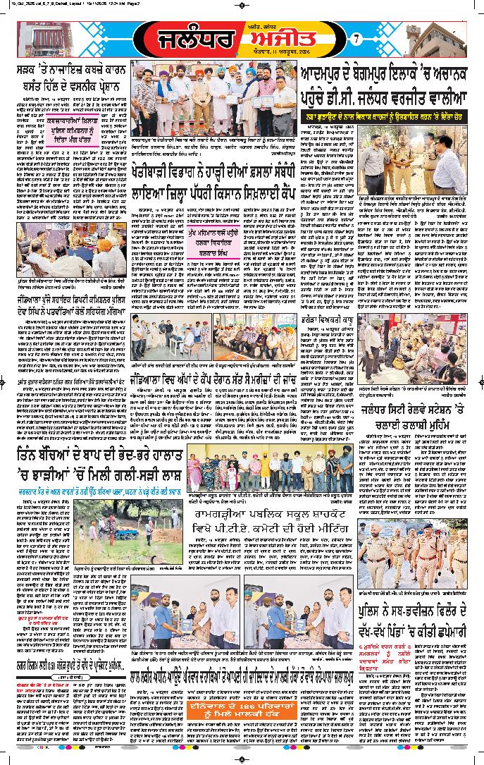 ਜਲੰਧਰ  - e2