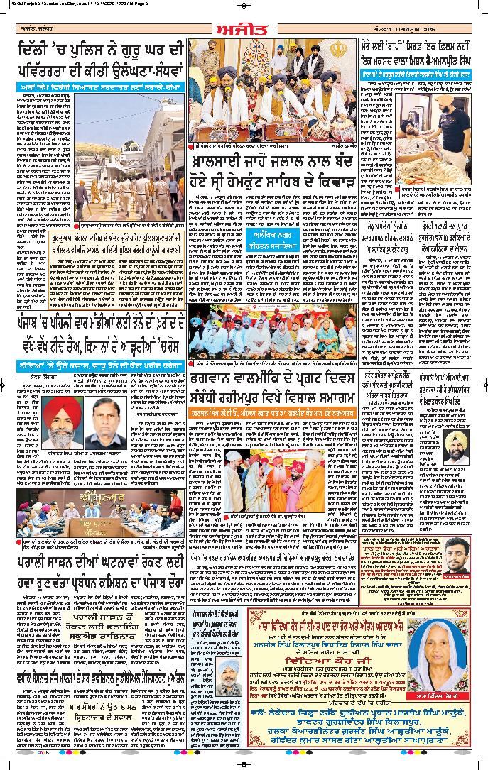 ਜਲੰਧਰ  - j2