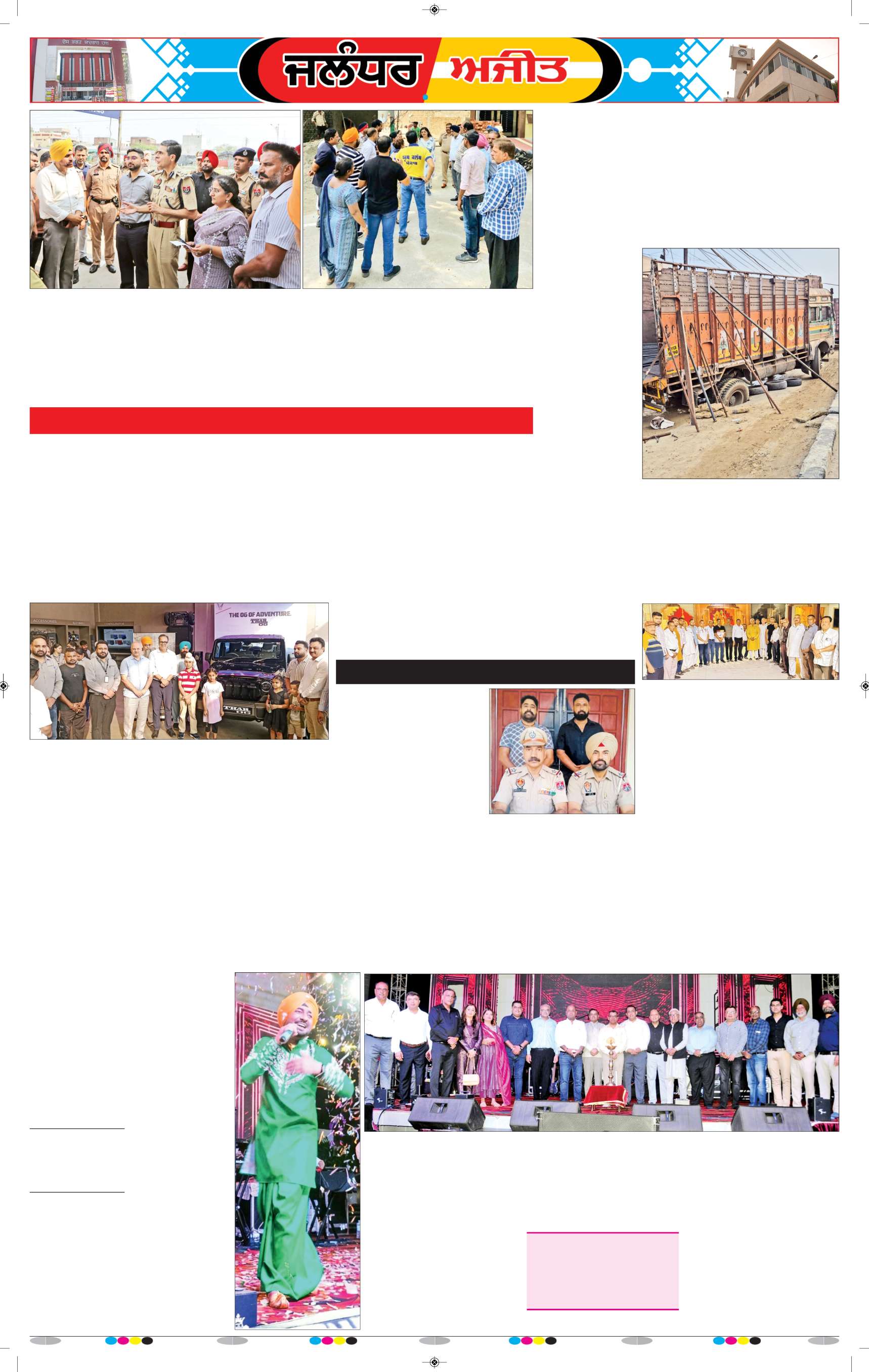 ਜਲੰਧਰ  - 8