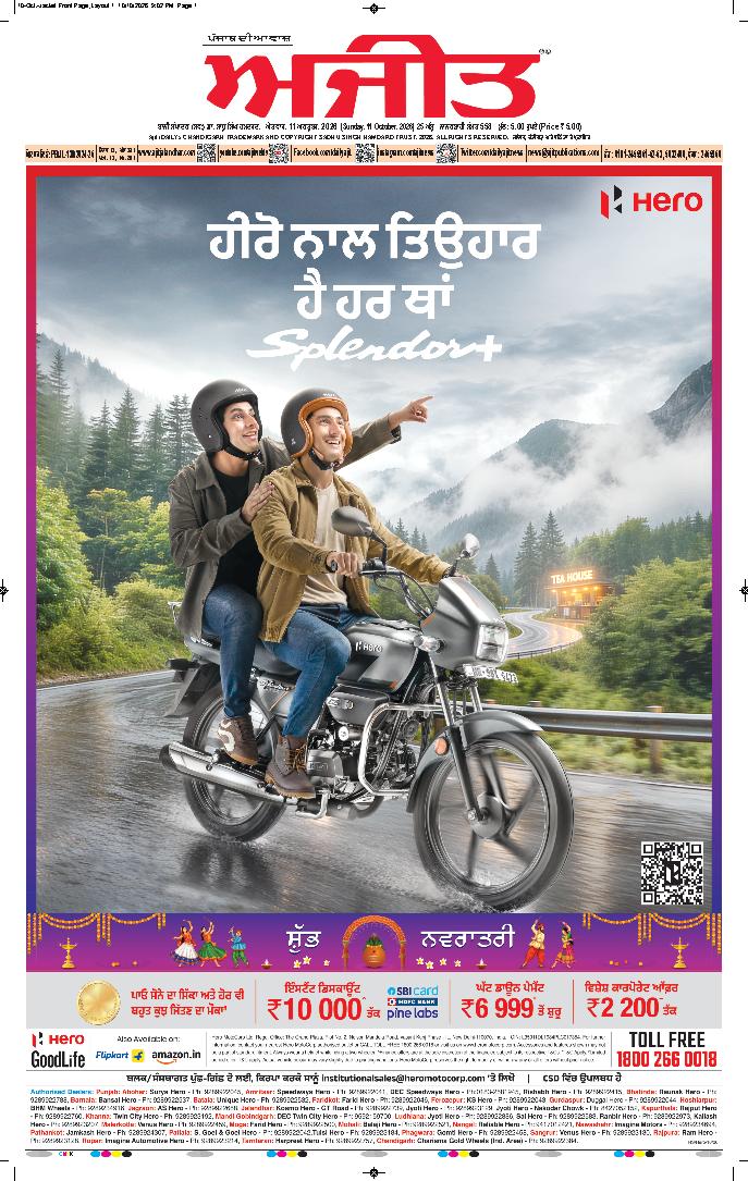 ਰੂਪਨਗਰ - j1
