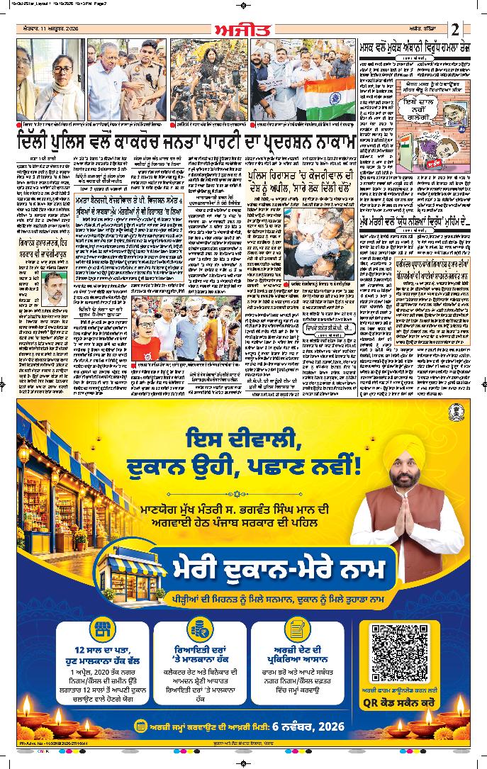 ਫਰੀਦਕੋਟ - 2
