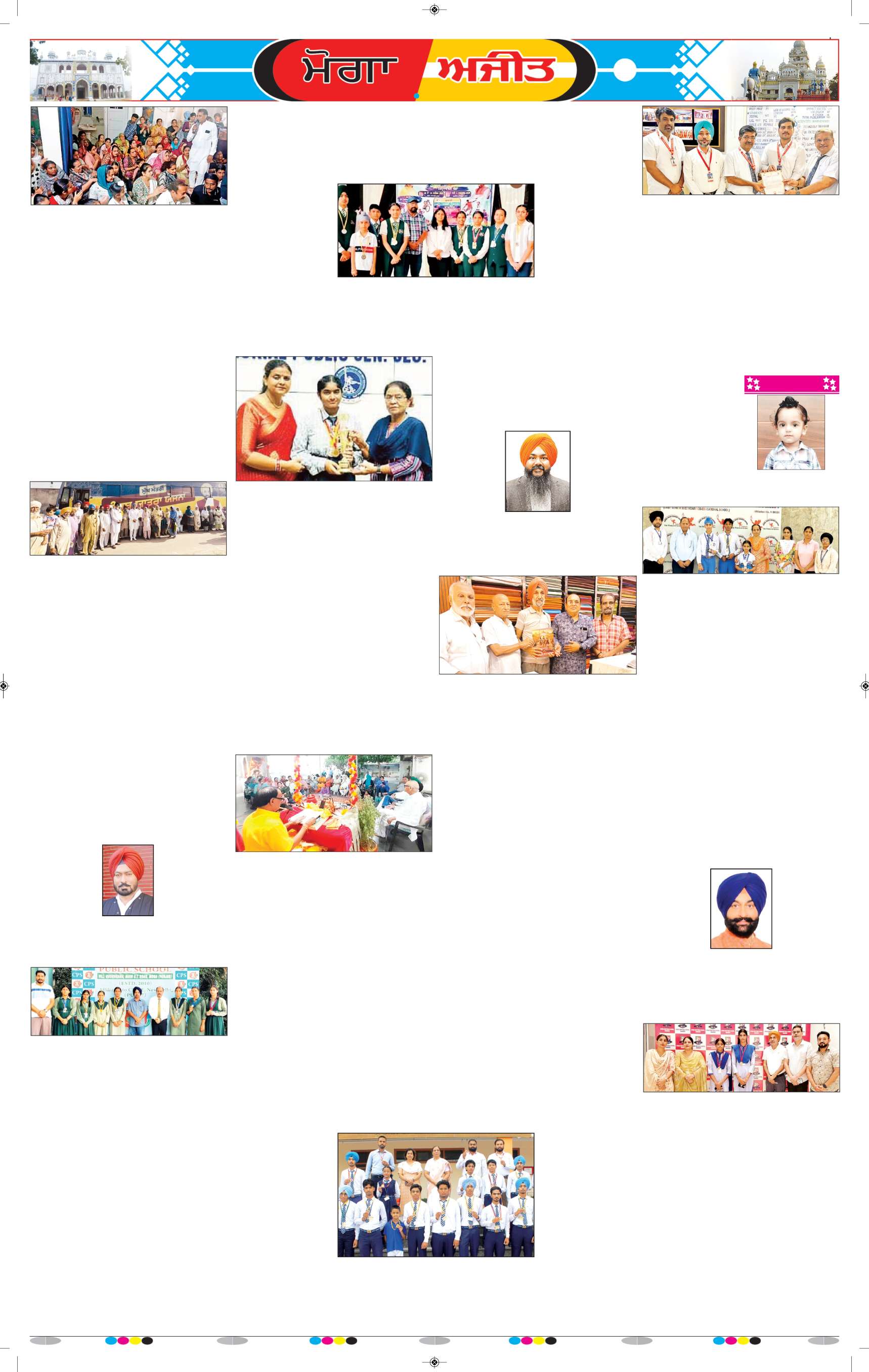 ਮੋਗਾ - 8
