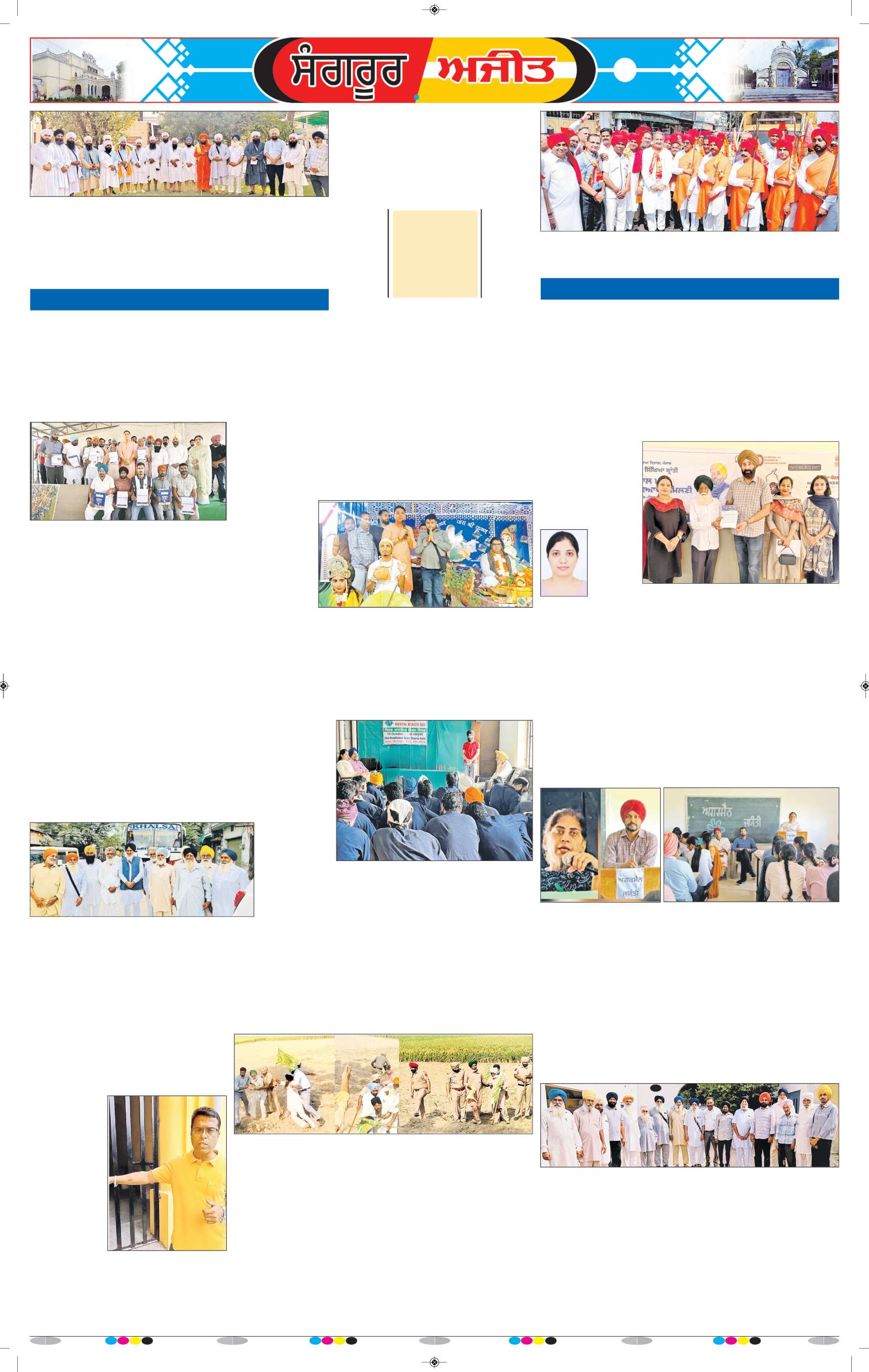 ਸੰਗਰੂਰ   - 8
