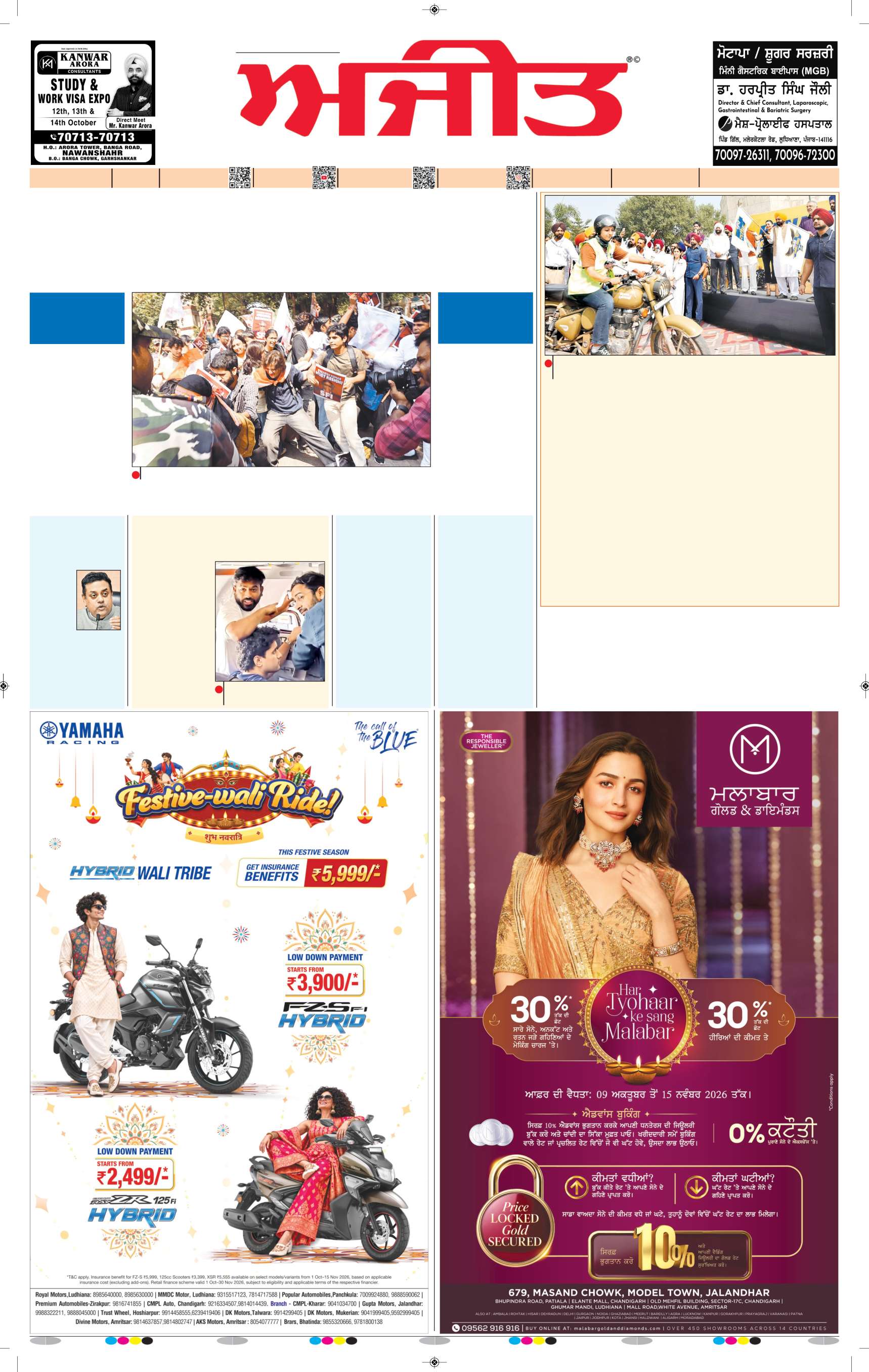 ਫਿਰੋਜ਼ਪੁਰ - 1