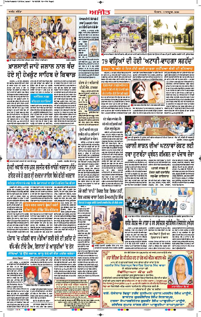 ਬਠਿੰਡਾ - j2