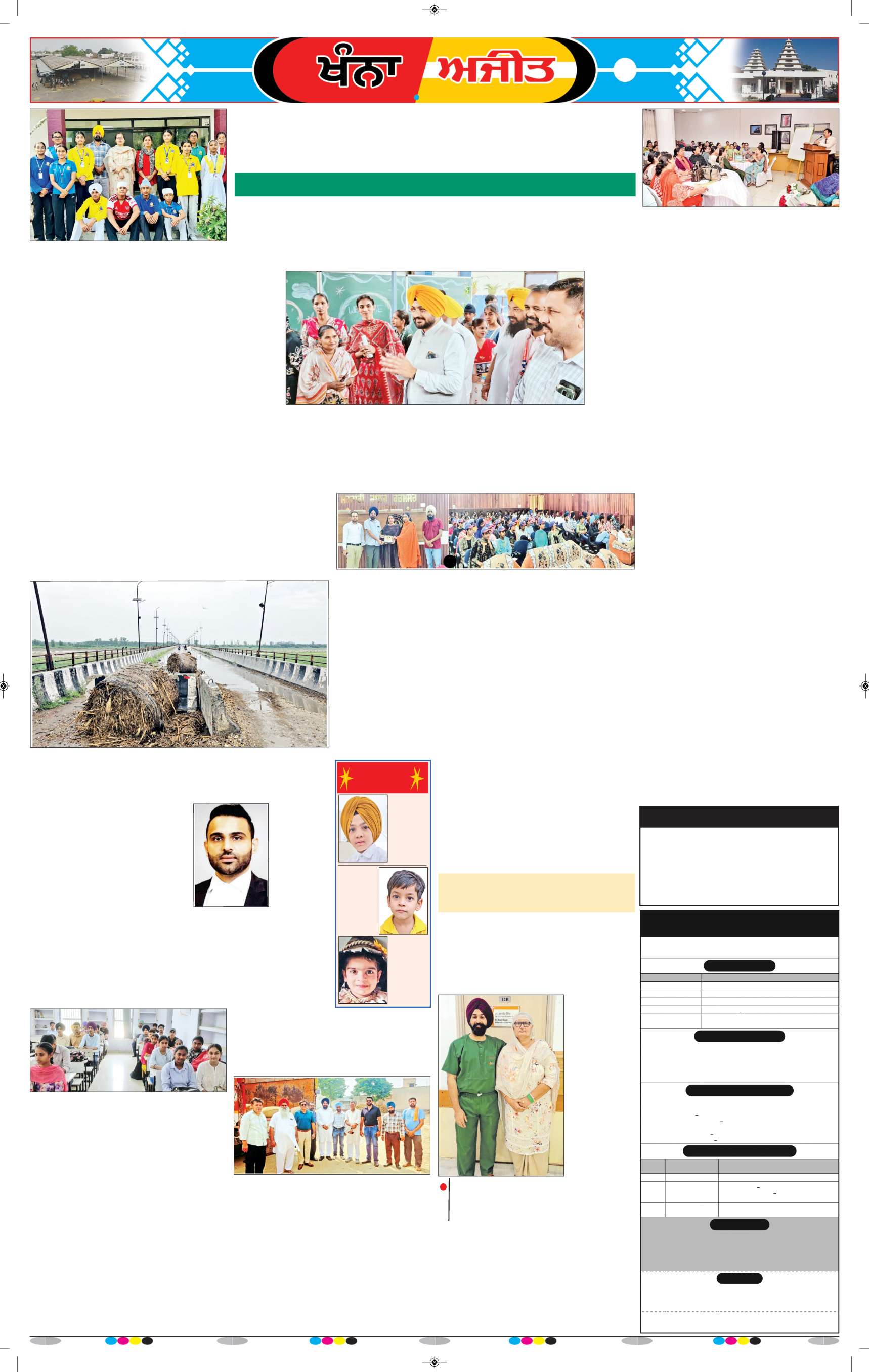 ਖੰਨਾ / ਸਮਰਾਲਾ - 7