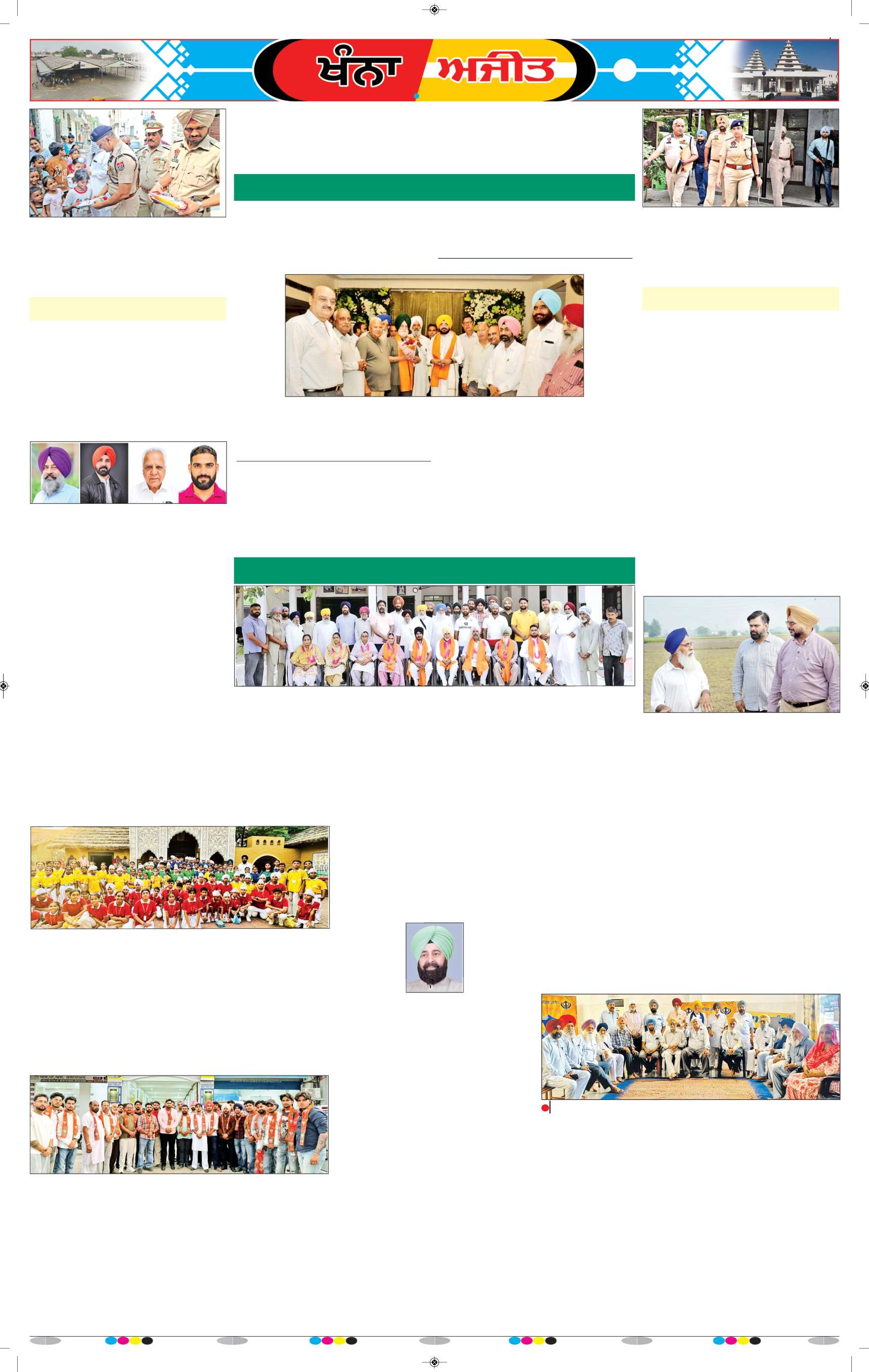 ਖੰਨਾ / ਸਮਰਾਲਾ - 8