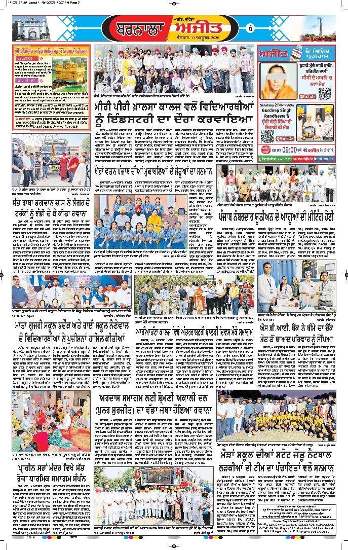 ਬਰਨਾਲਾ - 6