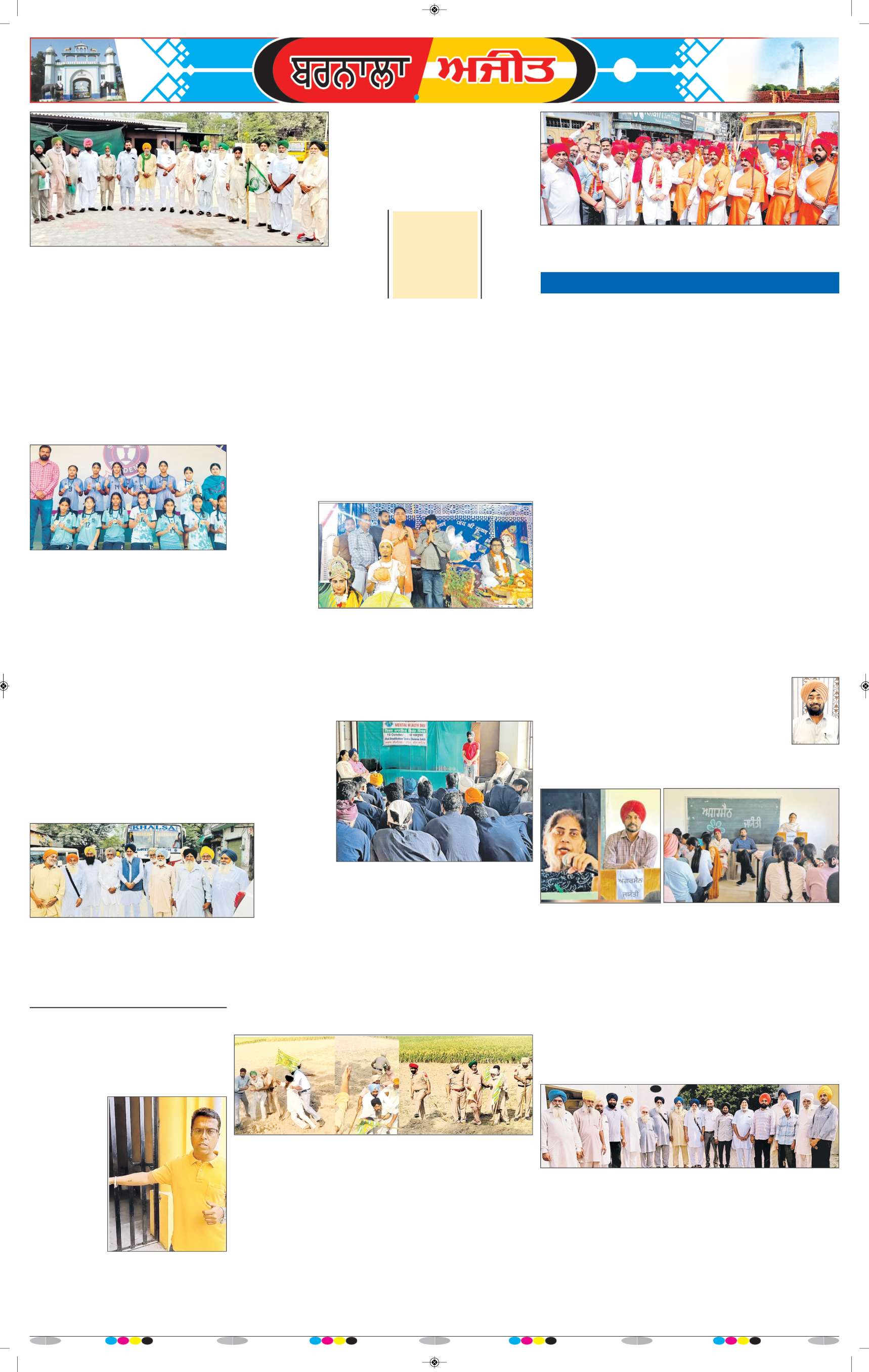 ਬਰਨਾਲਾ - 8