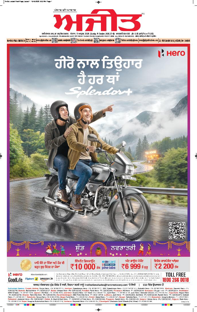 ਕਪੂਰਥਲਾ / ਫਗਵਾੜਾ - j1