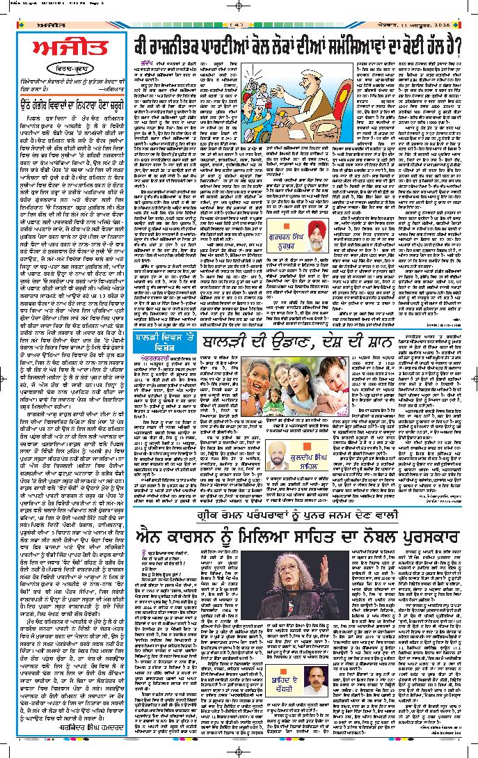 ਕਪੂਰਥਲਾ / ਫਗਵਾੜਾ - 4