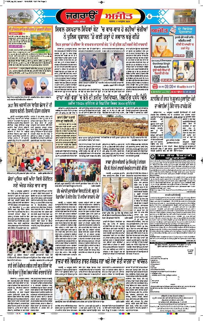ਜਗਰਾਓਂ - 6