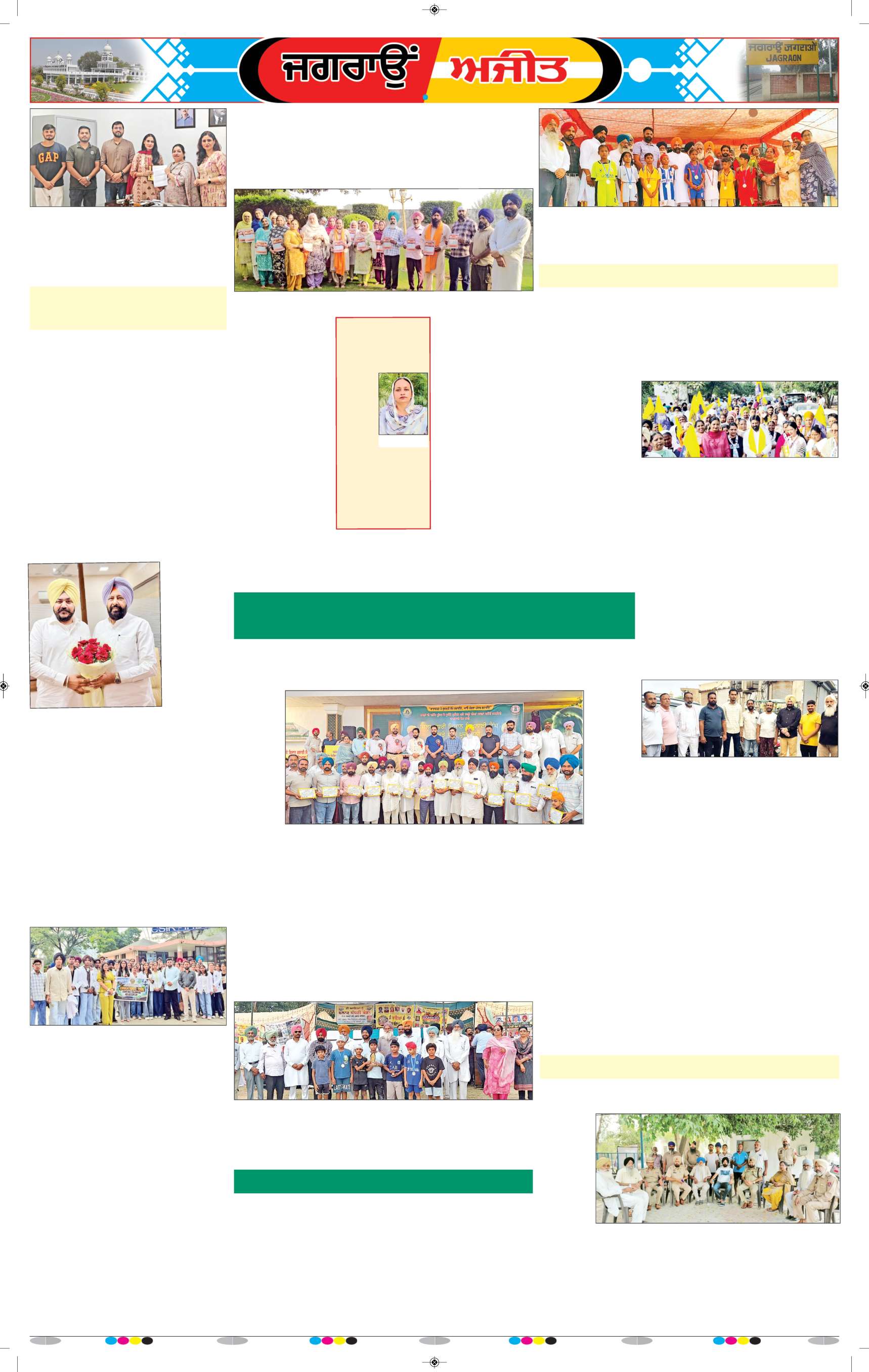 ਜਗਰਾਓਂ - 8
