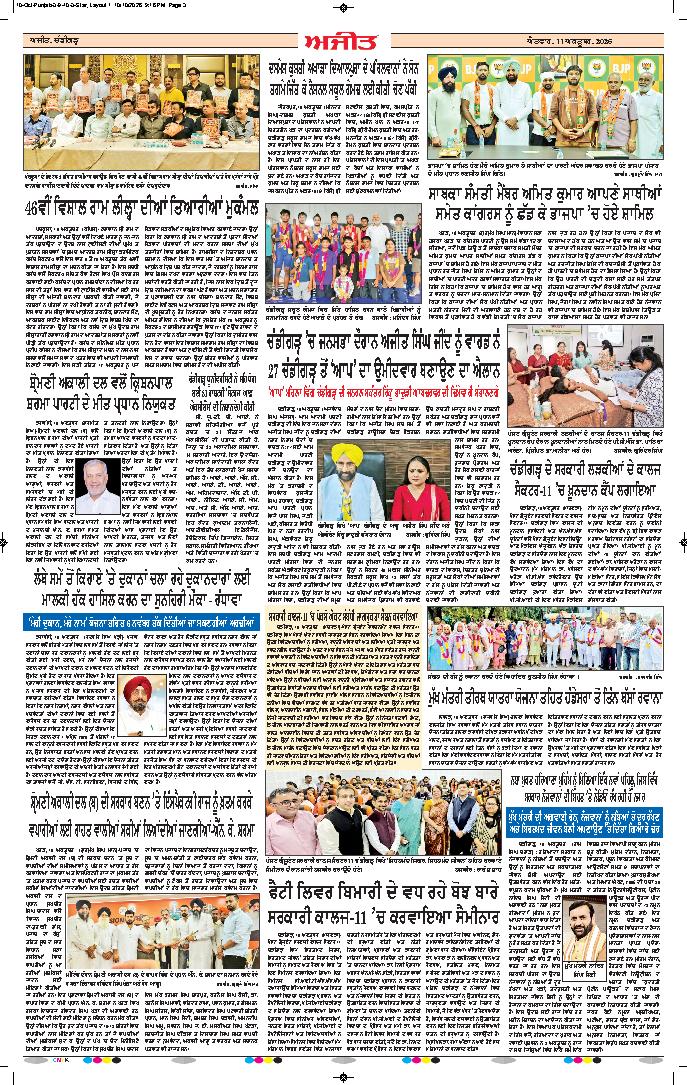 ਦਿੱਲੀ / ਹਰਿਆਣਾ  - j2