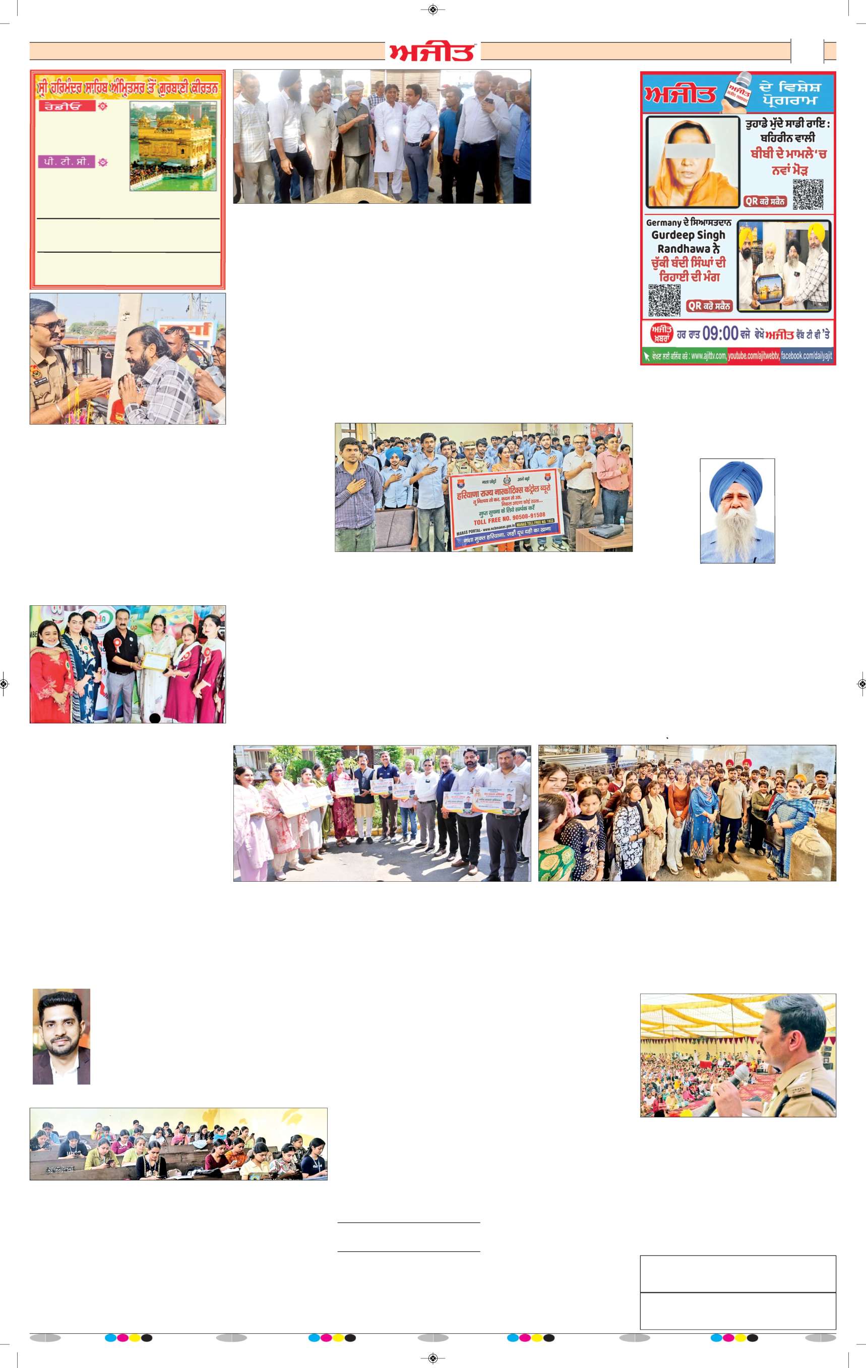 ਦਿੱਲੀ / ਹਰਿਆਣਾ  - 6