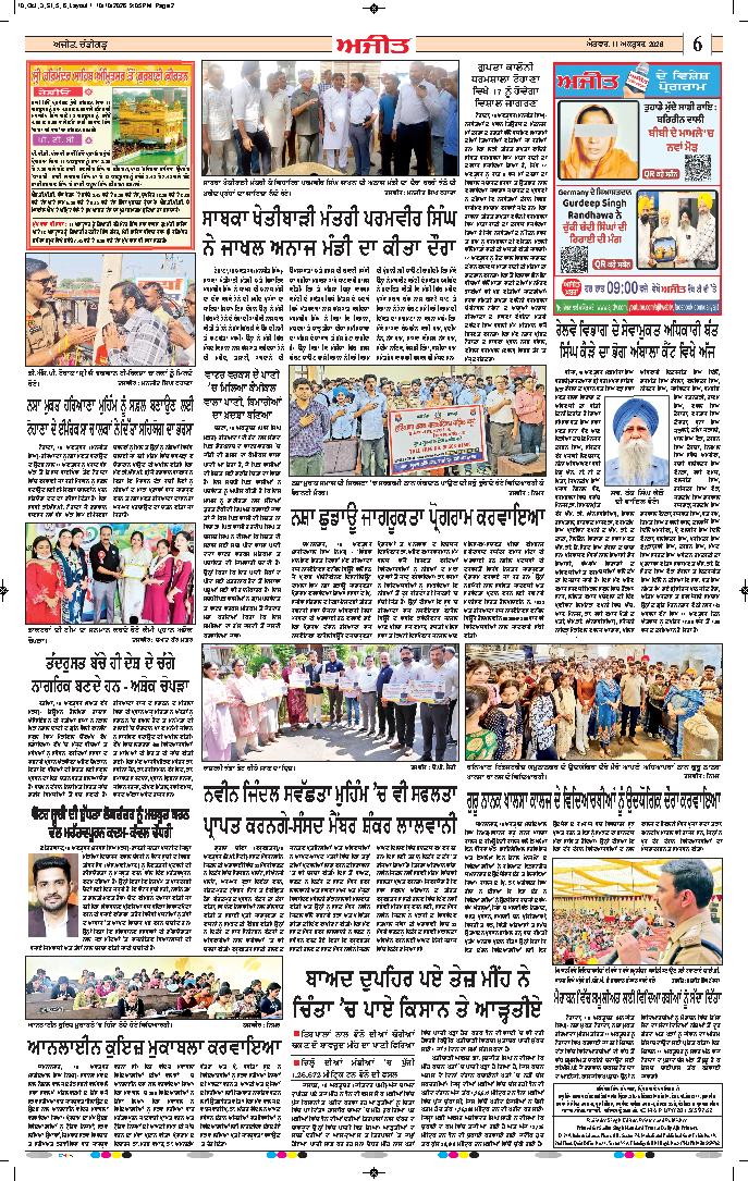 ਦਿੱਲੀ / ਹਰਿਆਣਾ  - 6