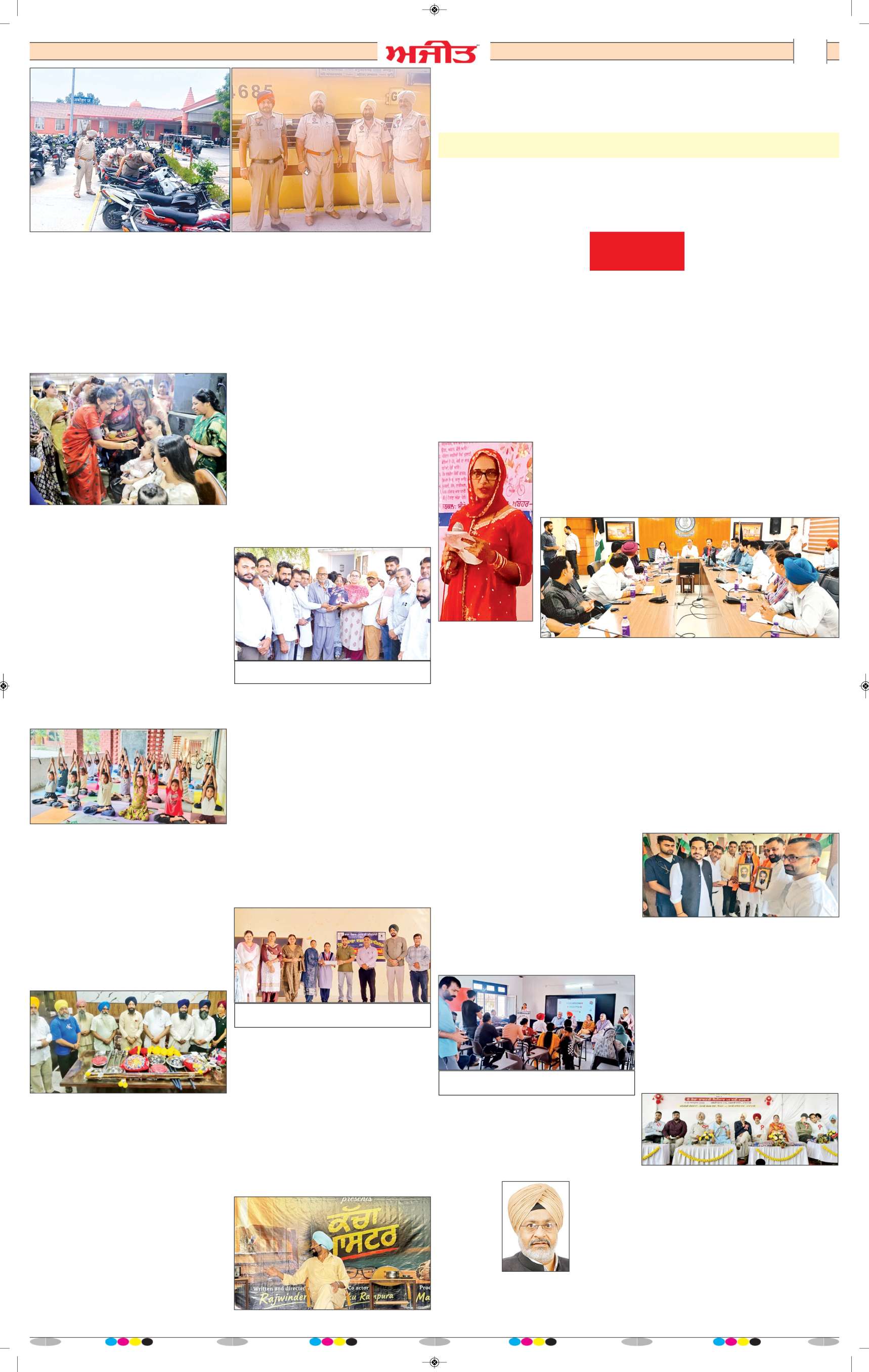 ਦਿੱਲੀ / ਹਰਿਆਣਾ  - 8