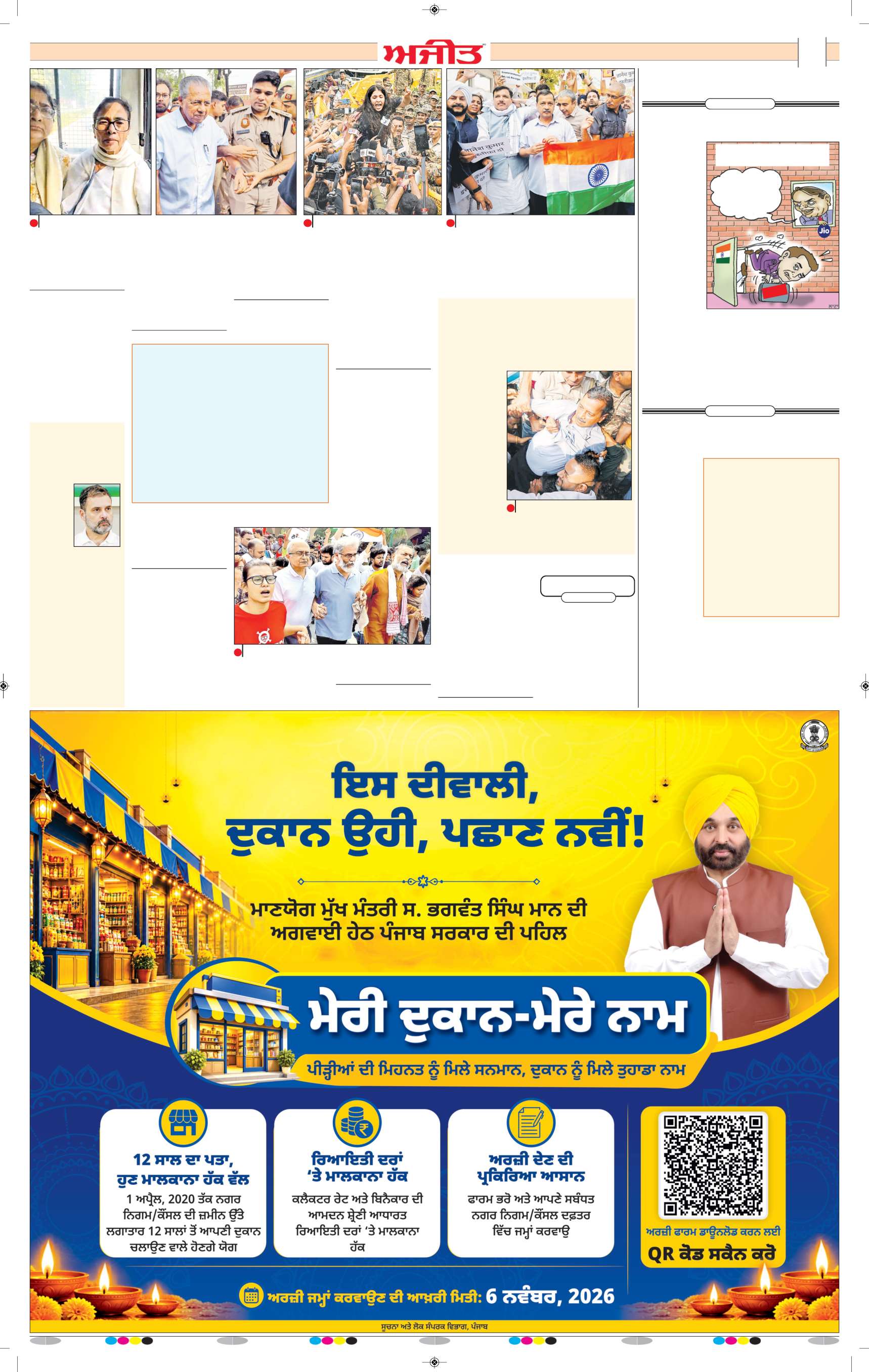 ਸ੍ਰੀ ਮੁਕਤਸਰ ਸਾਹਿਬ - 2
